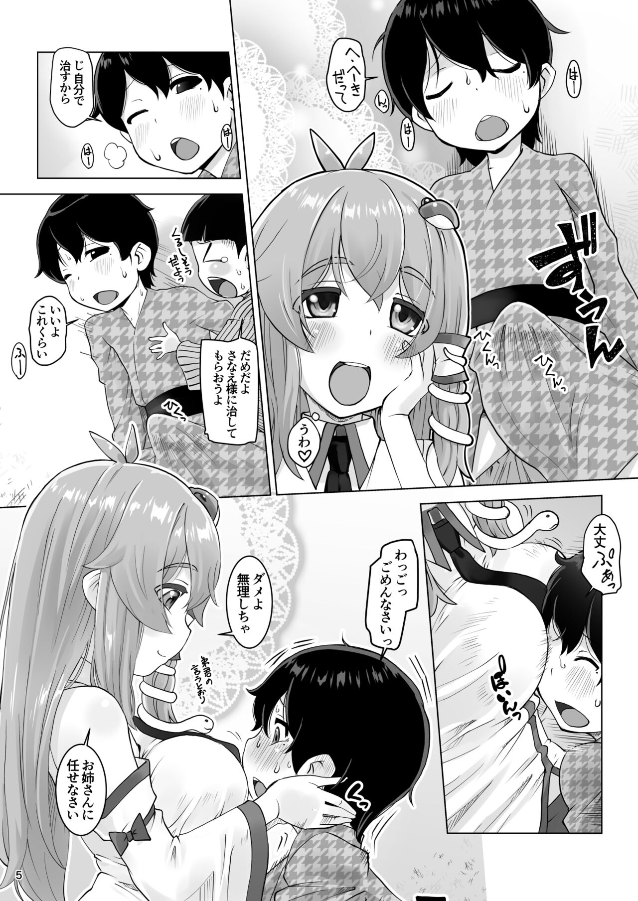 Preview page 5