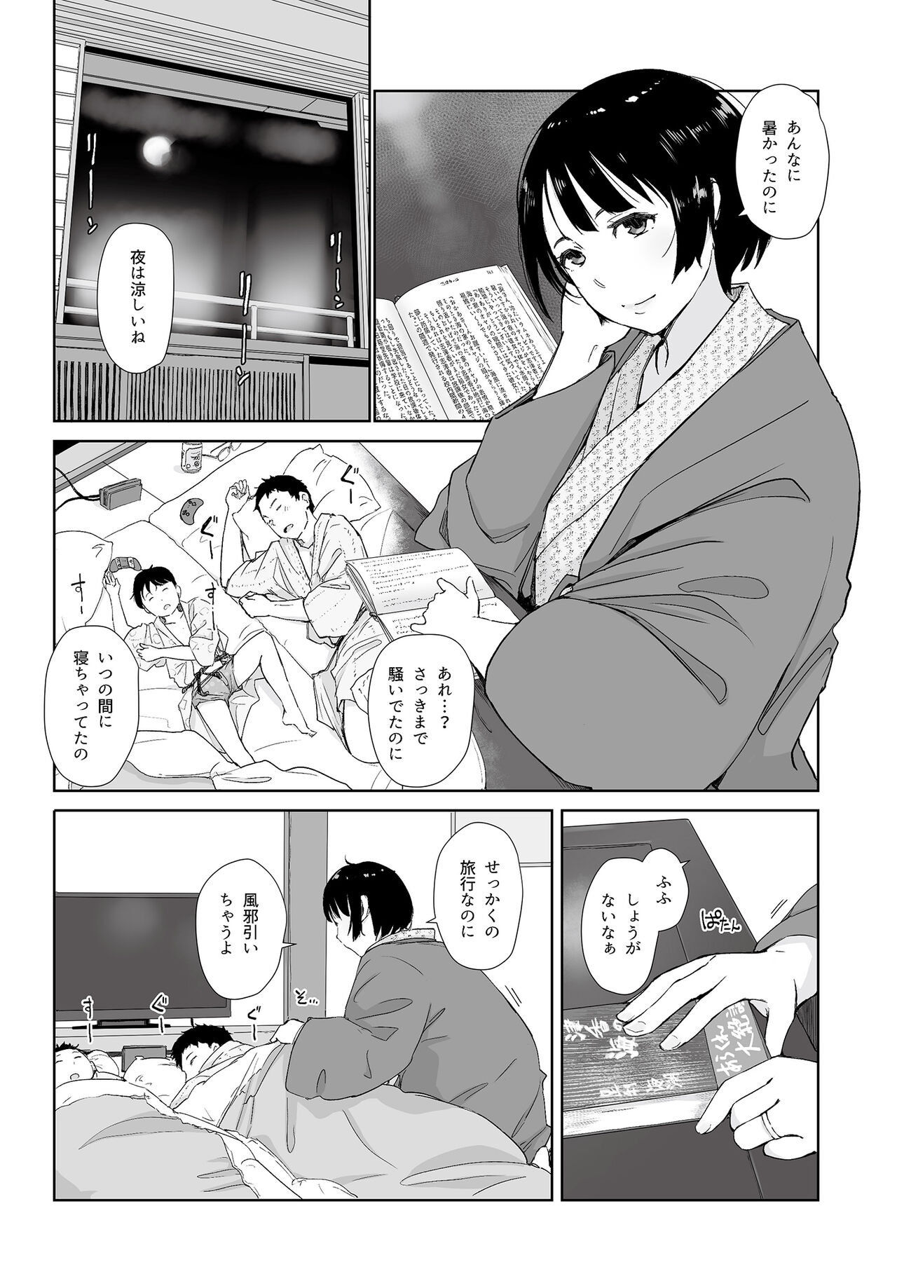 Hirusagari, Mesu. - Page 15
