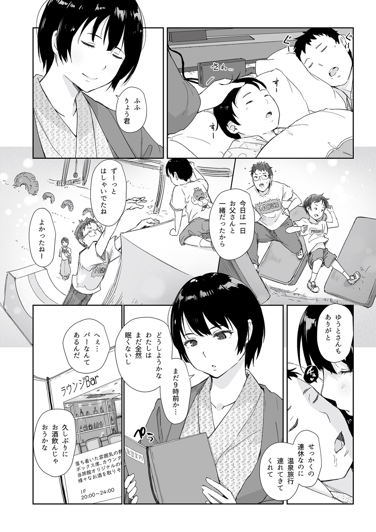Hirusagari, Mesu. - Page 16