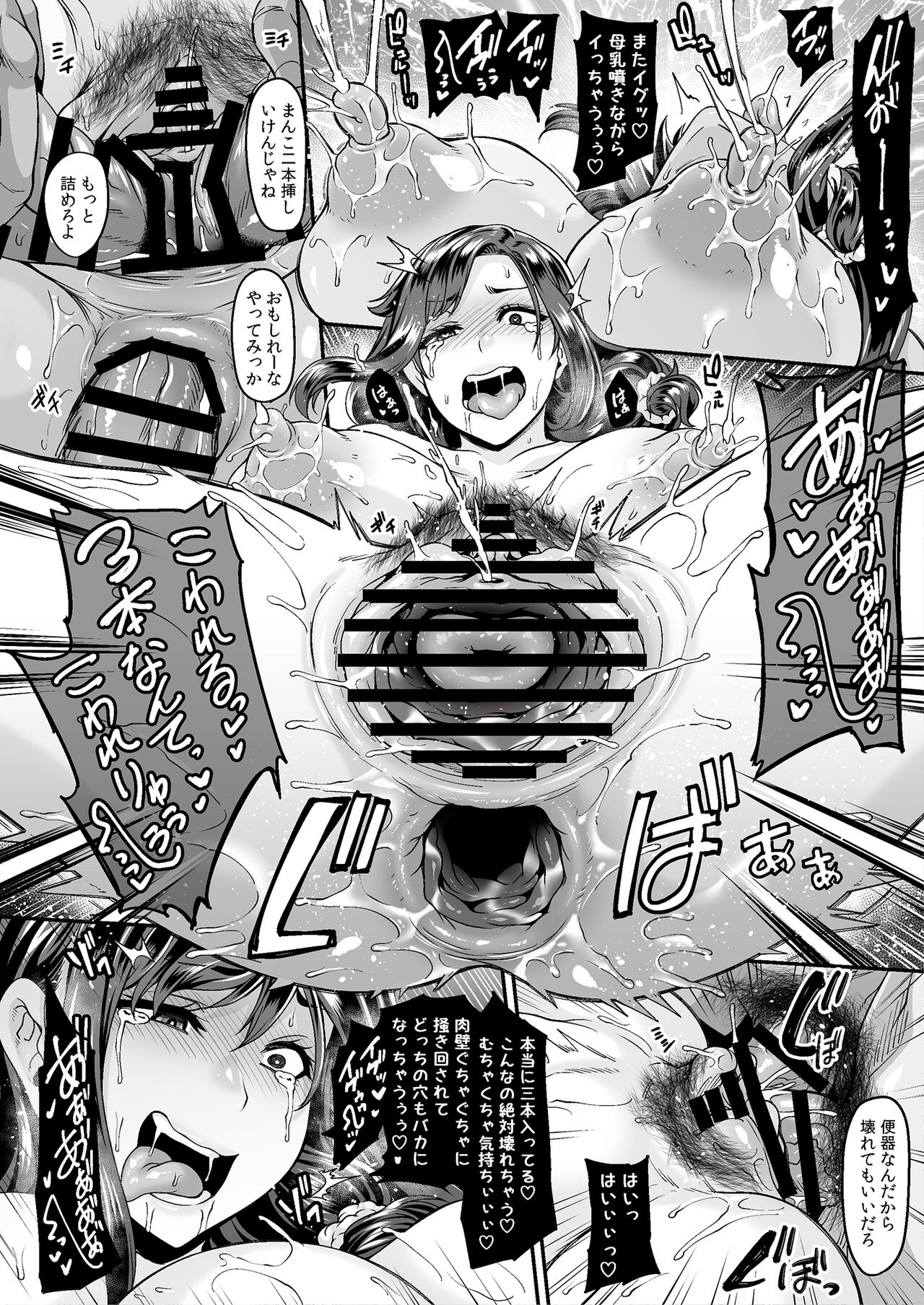 Hirusagari, Mesu. - Page 44