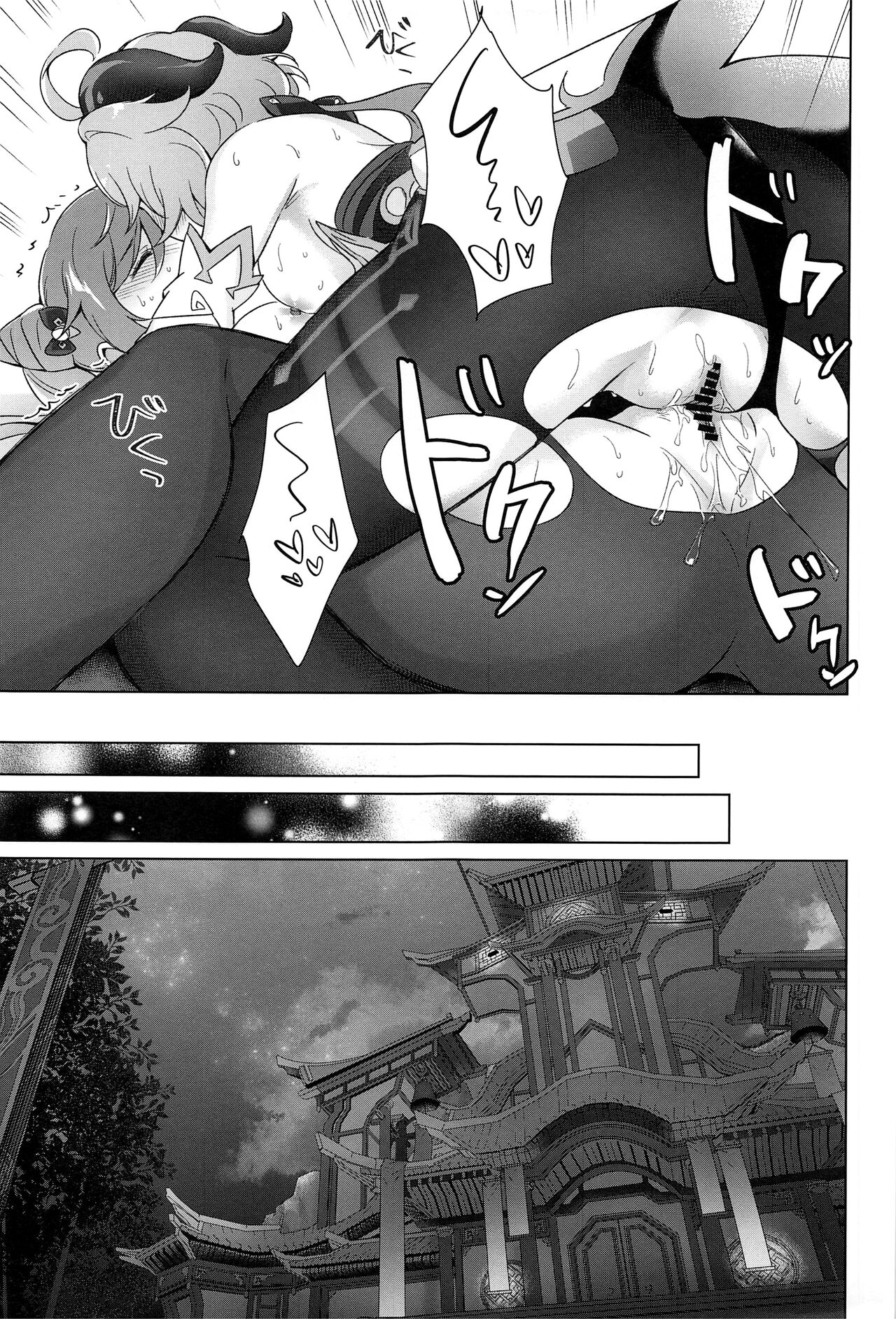 Ecchidesuyo Keqing-san - Page 32