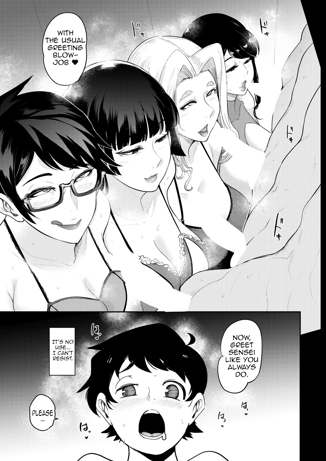 裏PTA〜若おち〇ぽパコハメ合宿〜 - Page 12