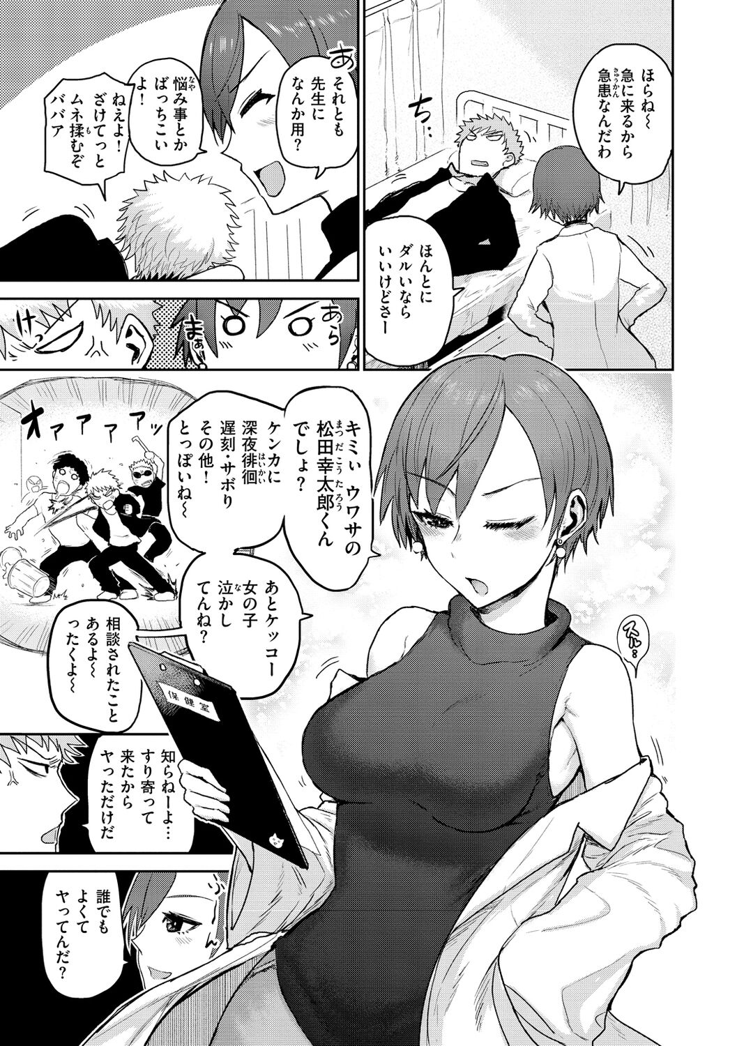 Zu~tto Daisuki!!!!!!! - Page 103