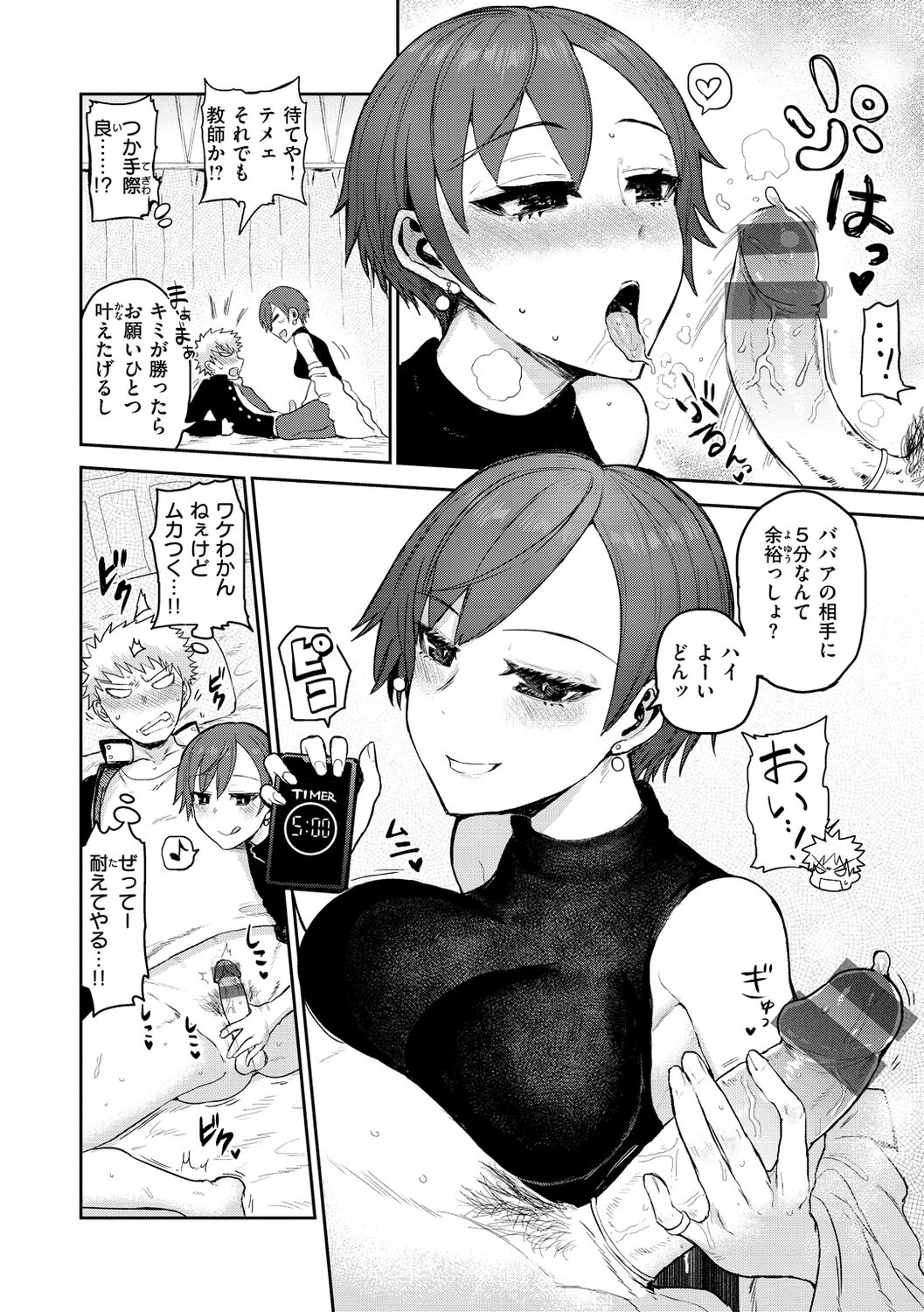 Zu~tto Daisuki!!!!!!! - Page 106