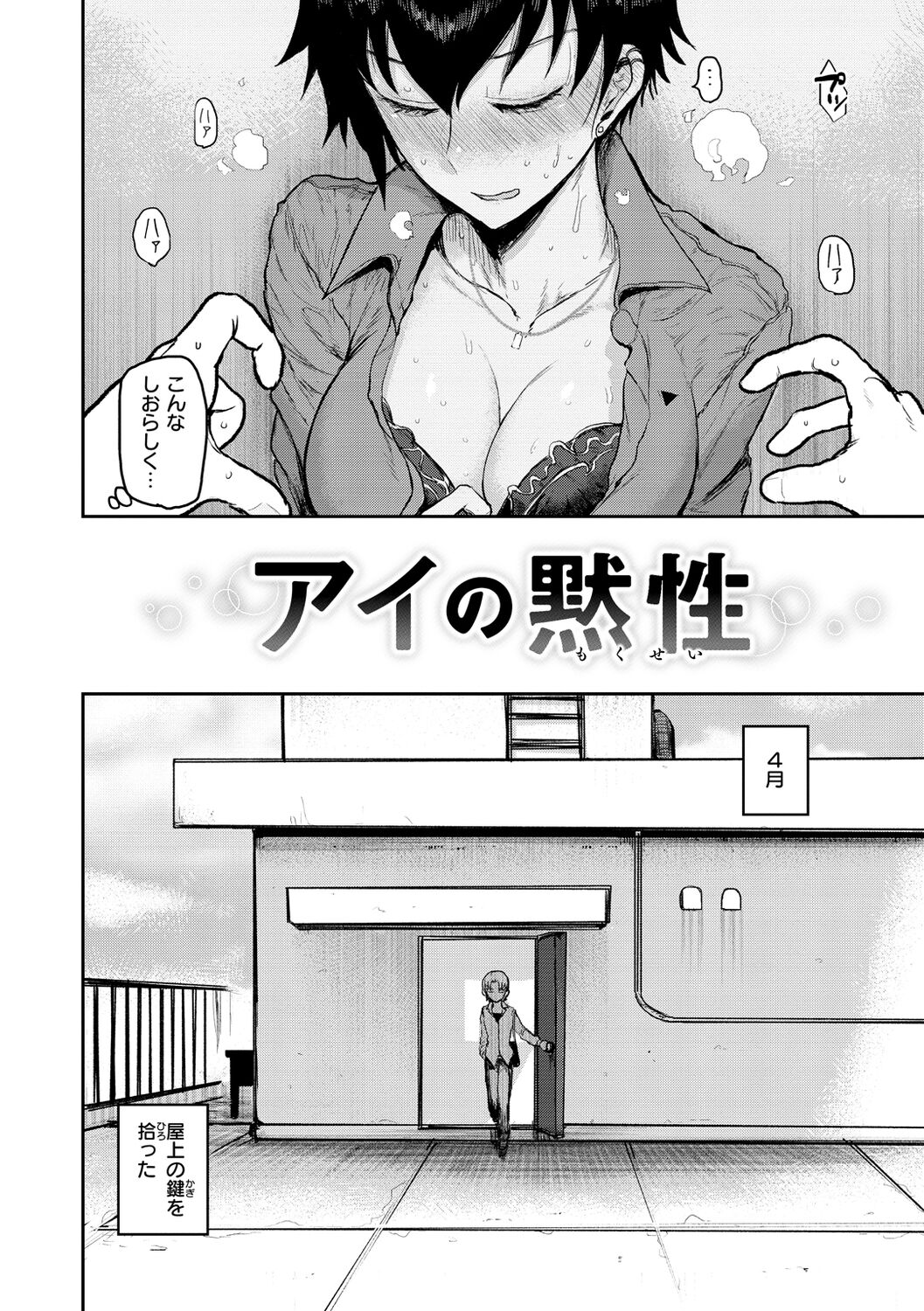 Zu~tto Daisuki!!!!!!! - Page 120