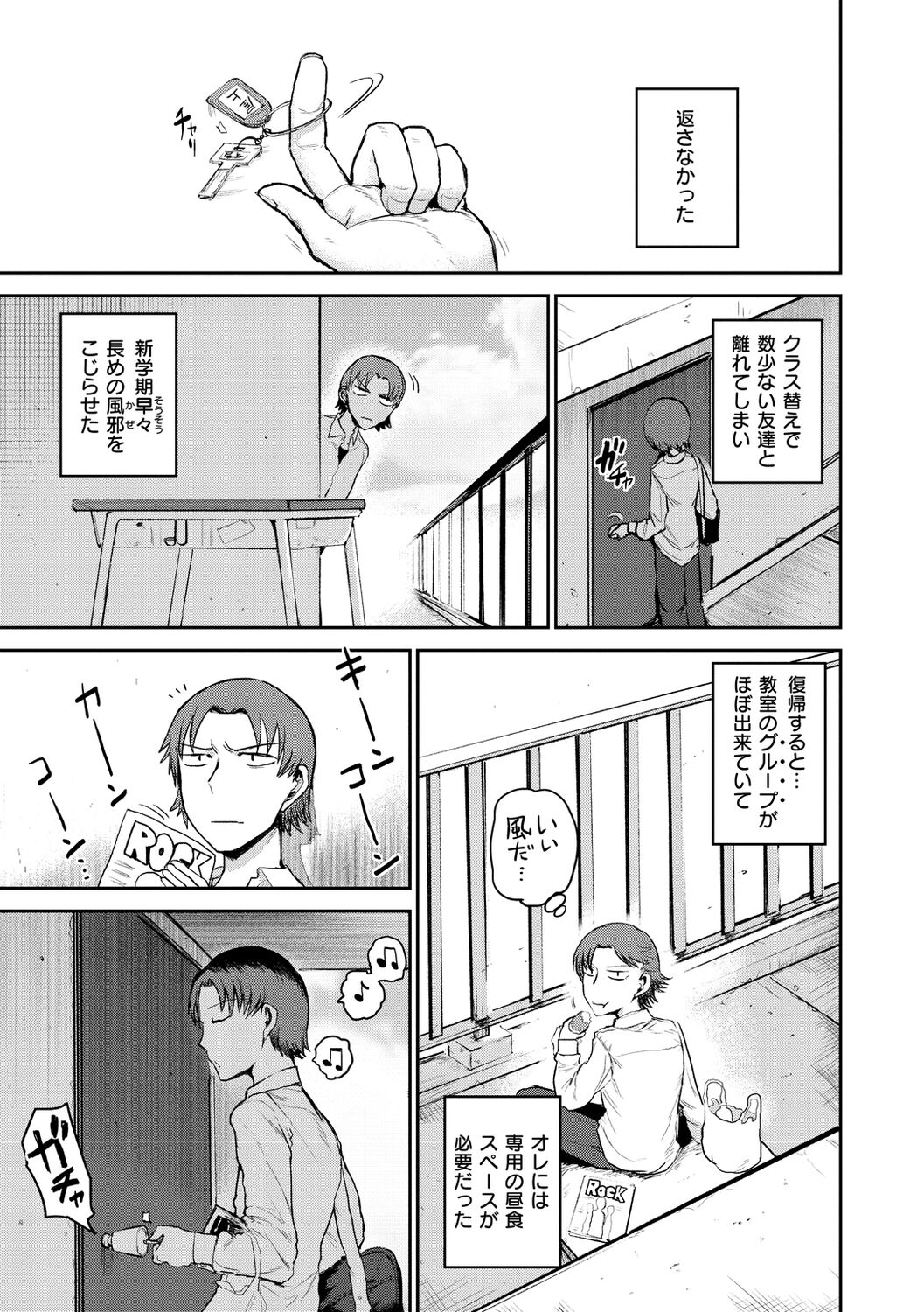 Zu~tto Daisuki!!!!!!! - Page 121