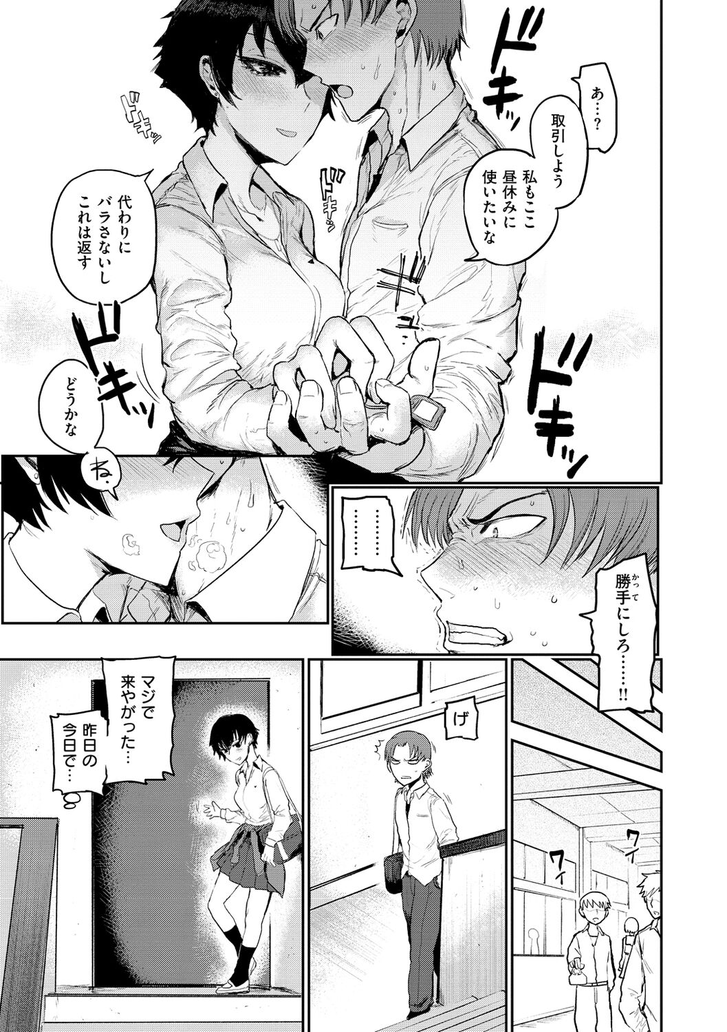 Zu~tto Daisuki!!!!!!! - Page 125