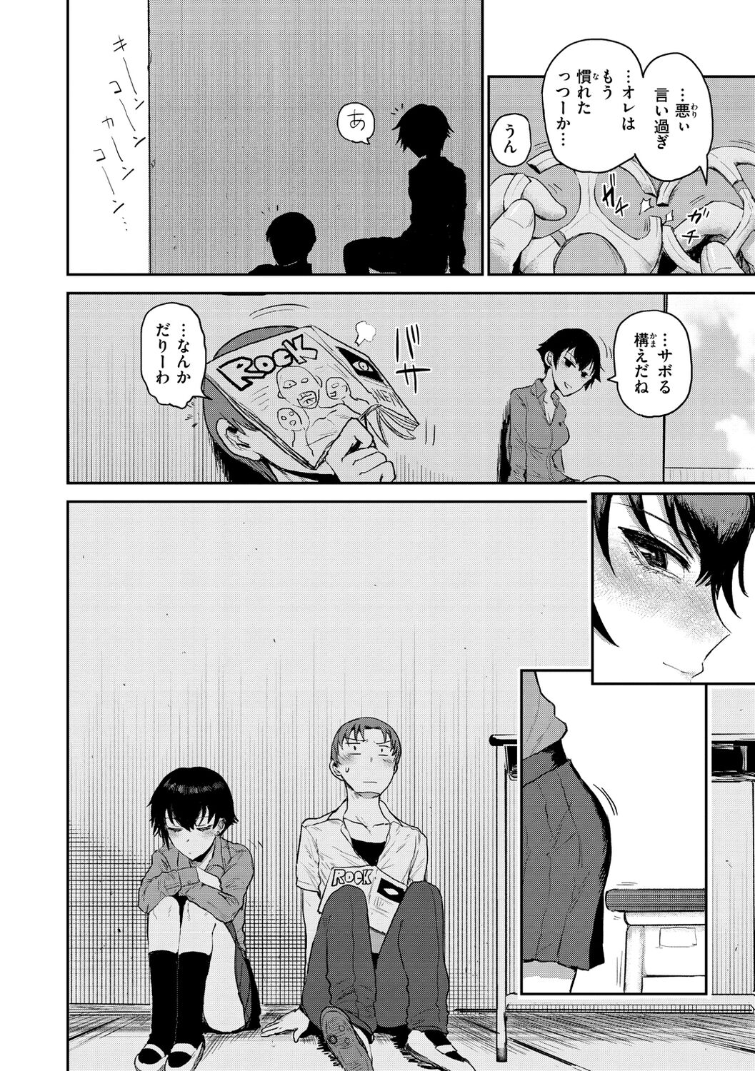 Zu~tto Daisuki!!!!!!! - Page 130