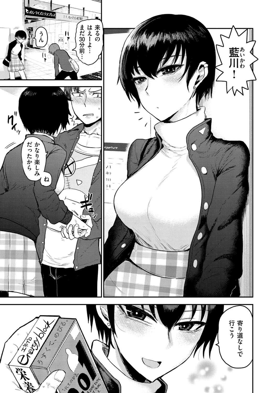 Zu~tto Daisuki!!!!!!! - Page 143