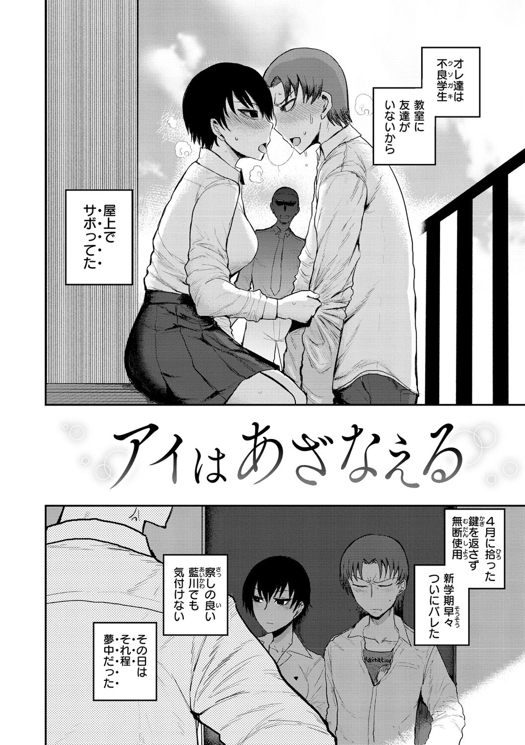 Zu~tto Daisuki!!!!!!! - Page 144