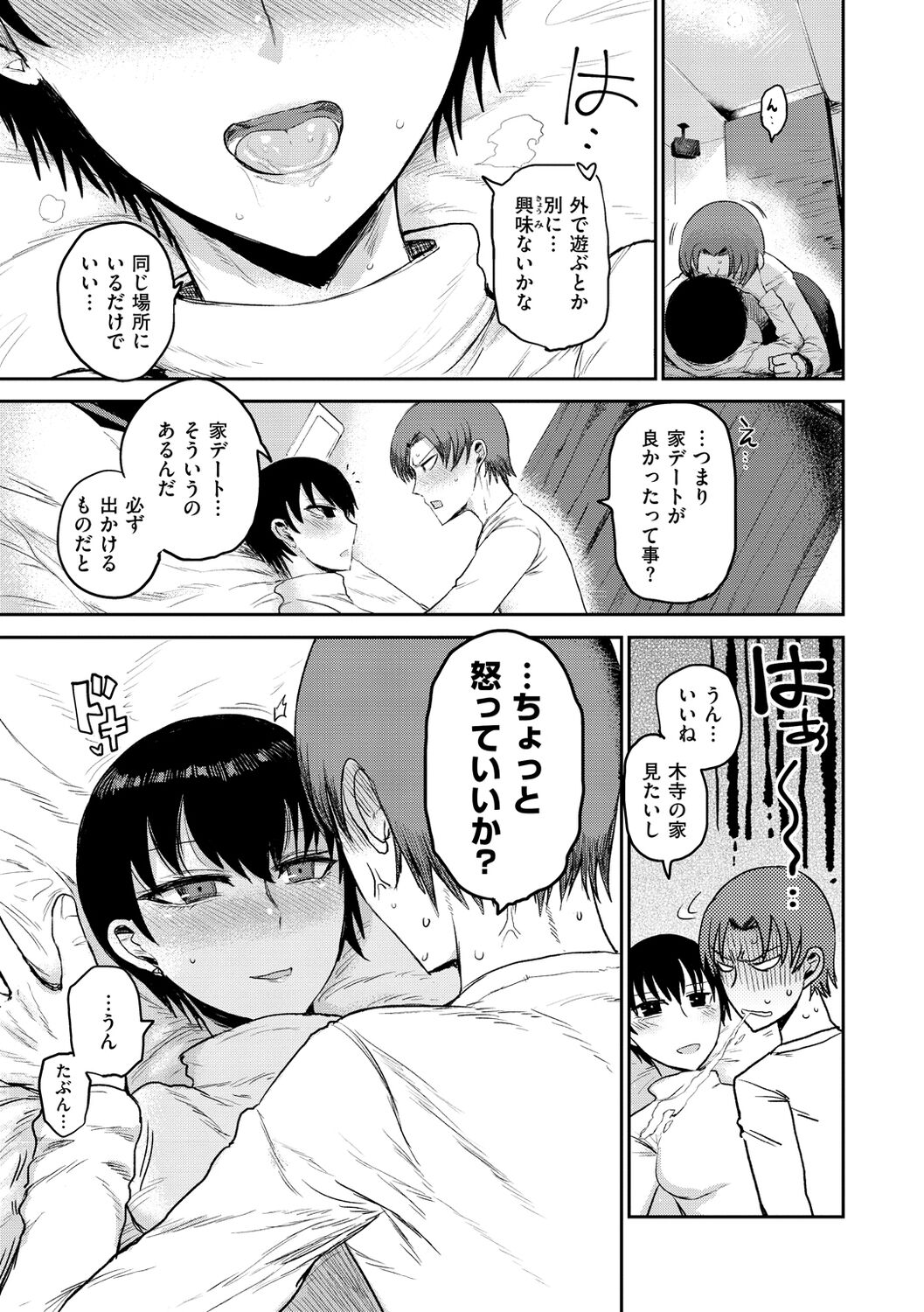 Zu~tto Daisuki!!!!!!! - Page 149