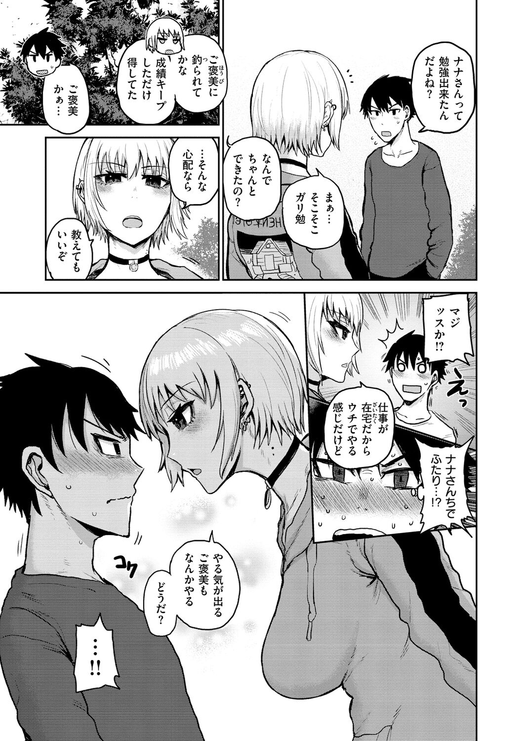 Zu~tto Daisuki!!!!!!! - Page 45