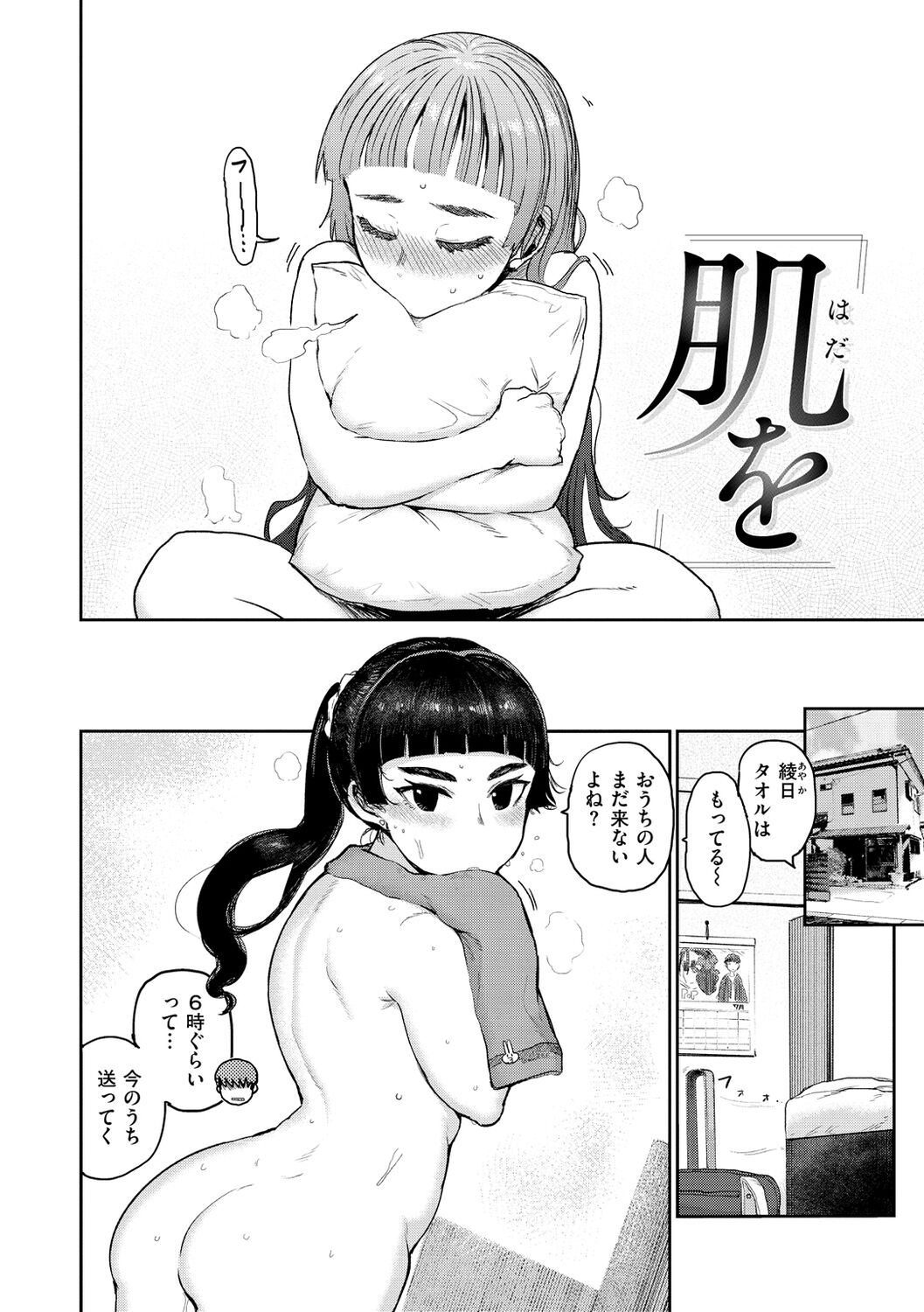 Zu~tto Daisuki!!!!!!! - Page 64