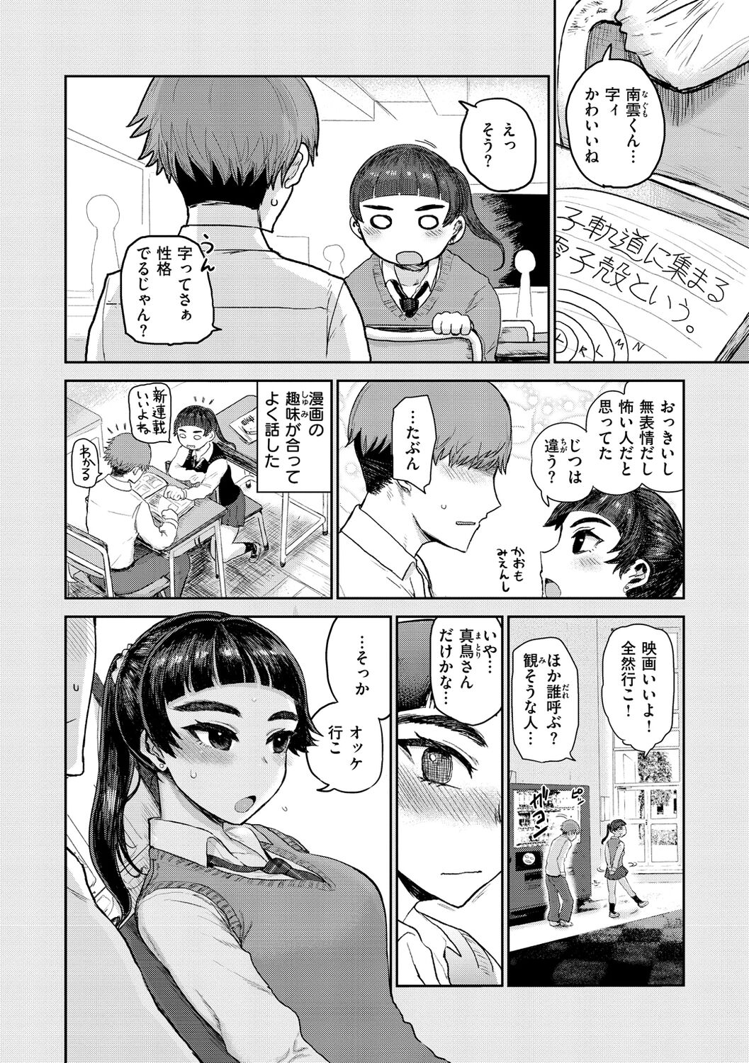 Zu~tto Daisuki!!!!!!! - Page 66