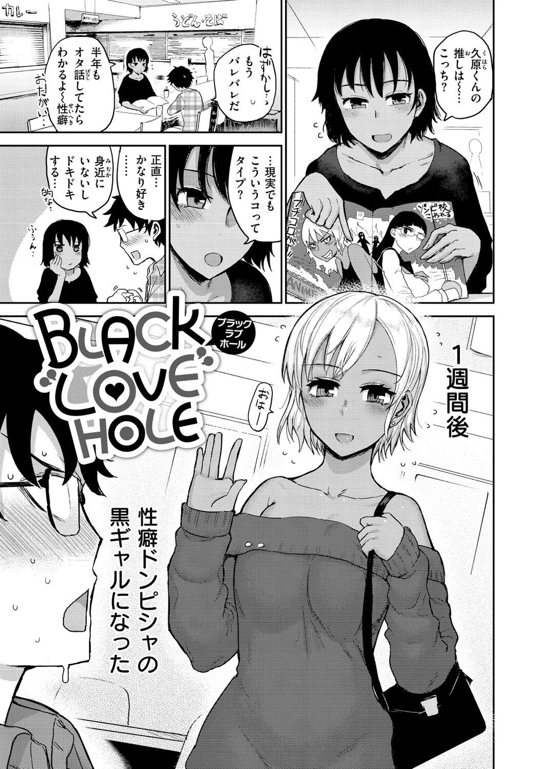 Zu~tto Daisuki!!!!!!! - Page 85