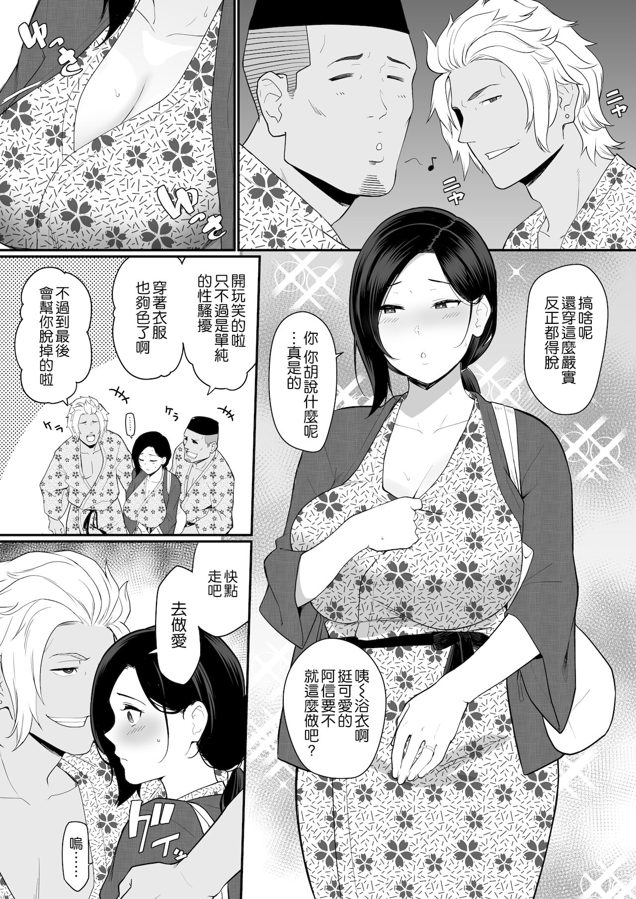 Okaa-san Itadakimasu. 2 - Page 35