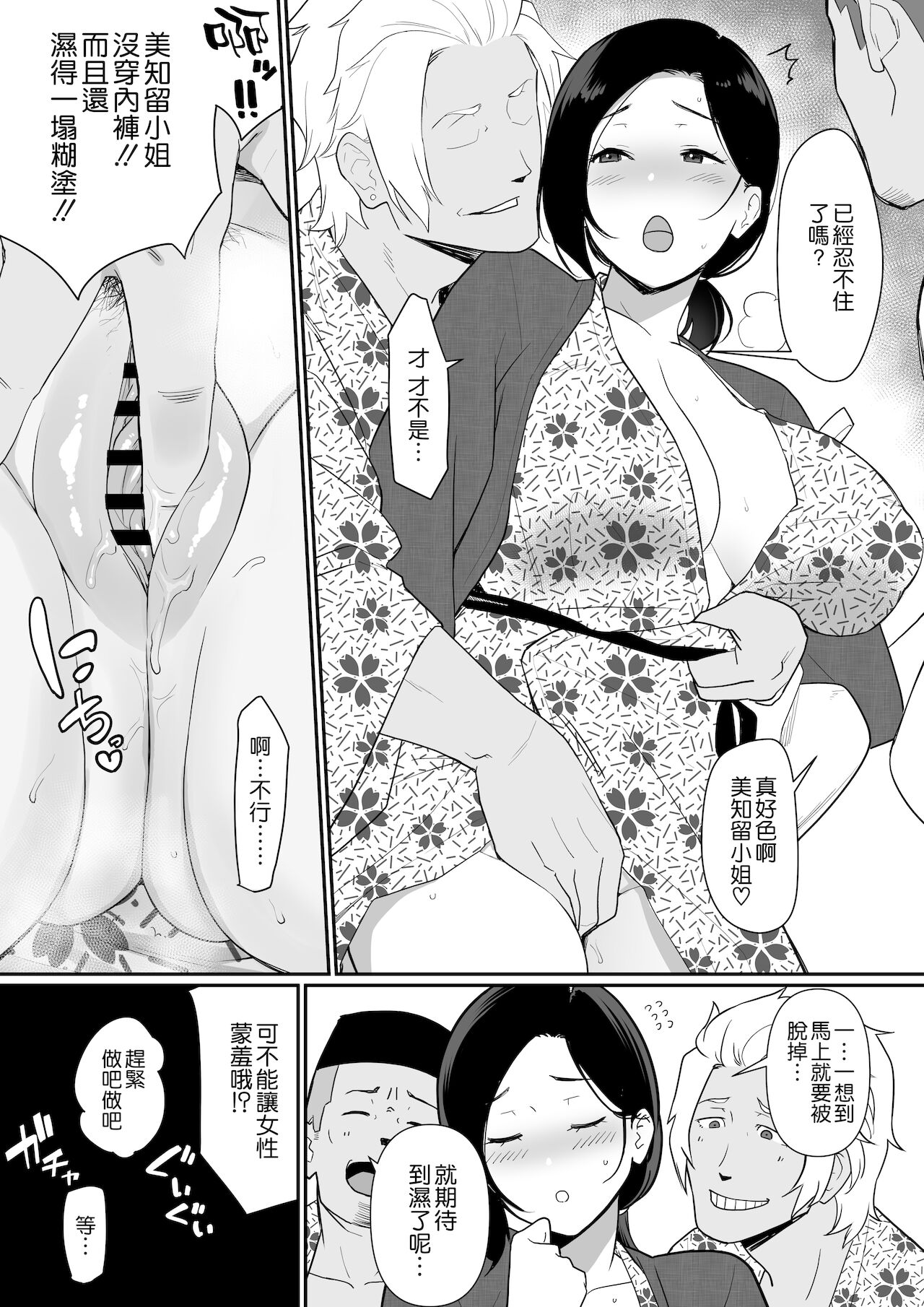 Okaa-san Itadakimasu. 2 - Page 37