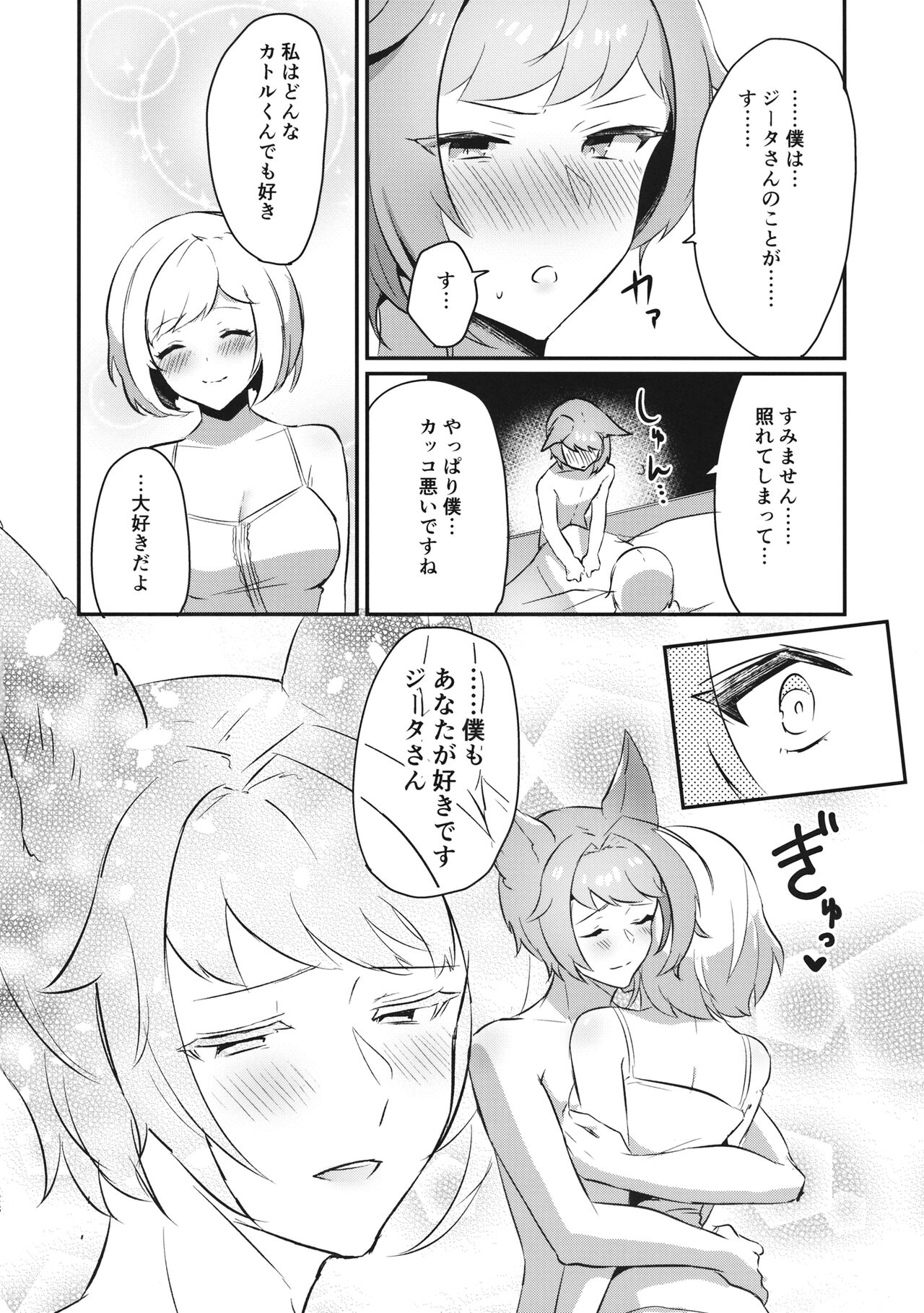 Sugar pot Syndrome - Page 27