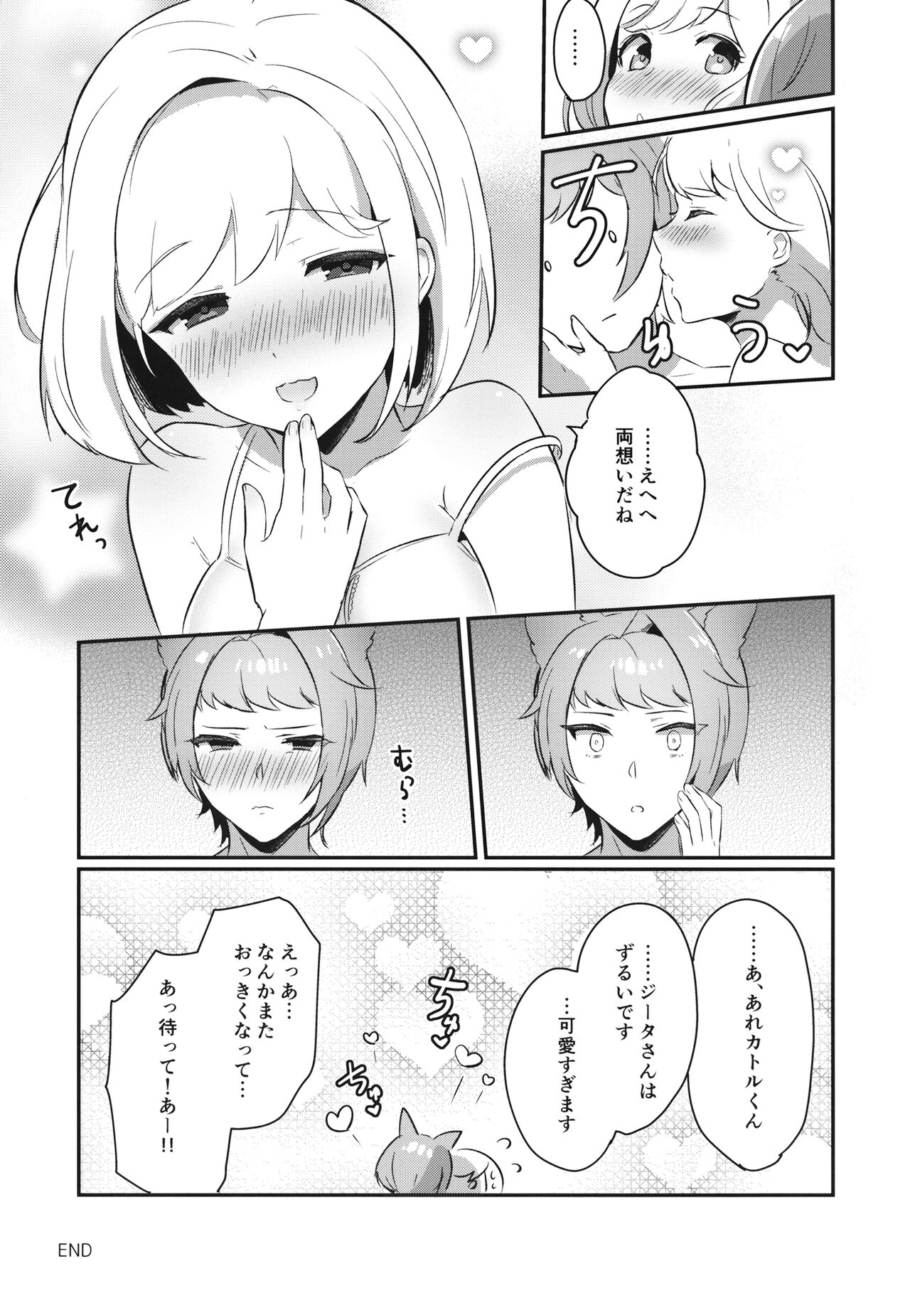Sugar pot Syndrome - Page 28