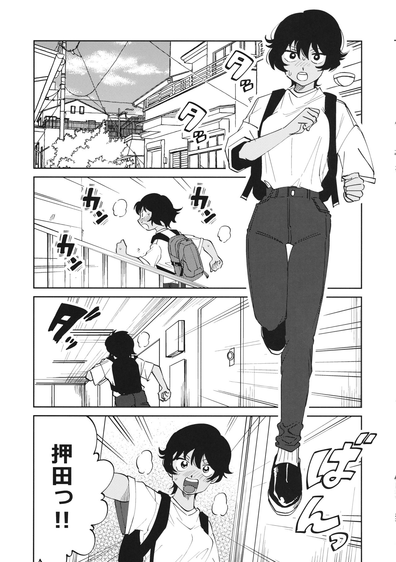 FOR HERE OR TO GO? - Page 24