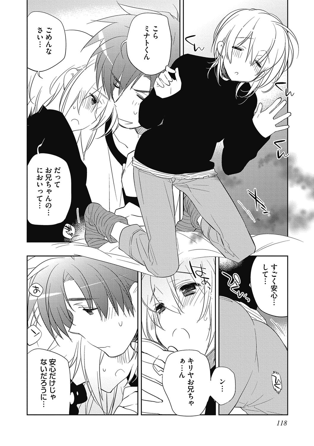 Ecchii Kimochi. - Page 118
