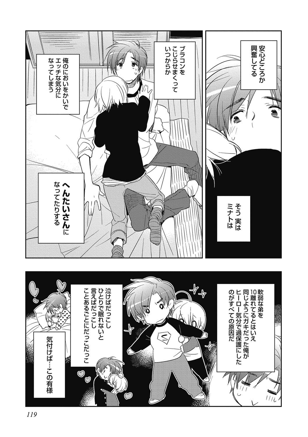 Ecchii Kimochi. - Page 119