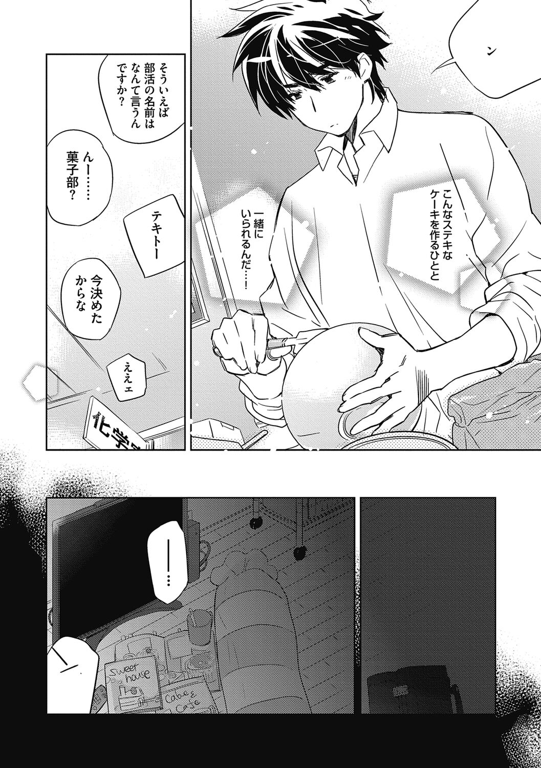 Ecchii Kimochi. - Page 28