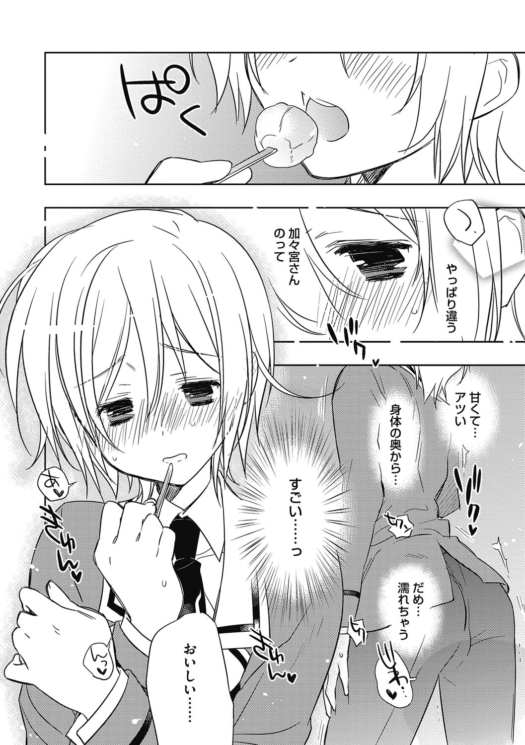 Ecchii Kimochi. - Page 40