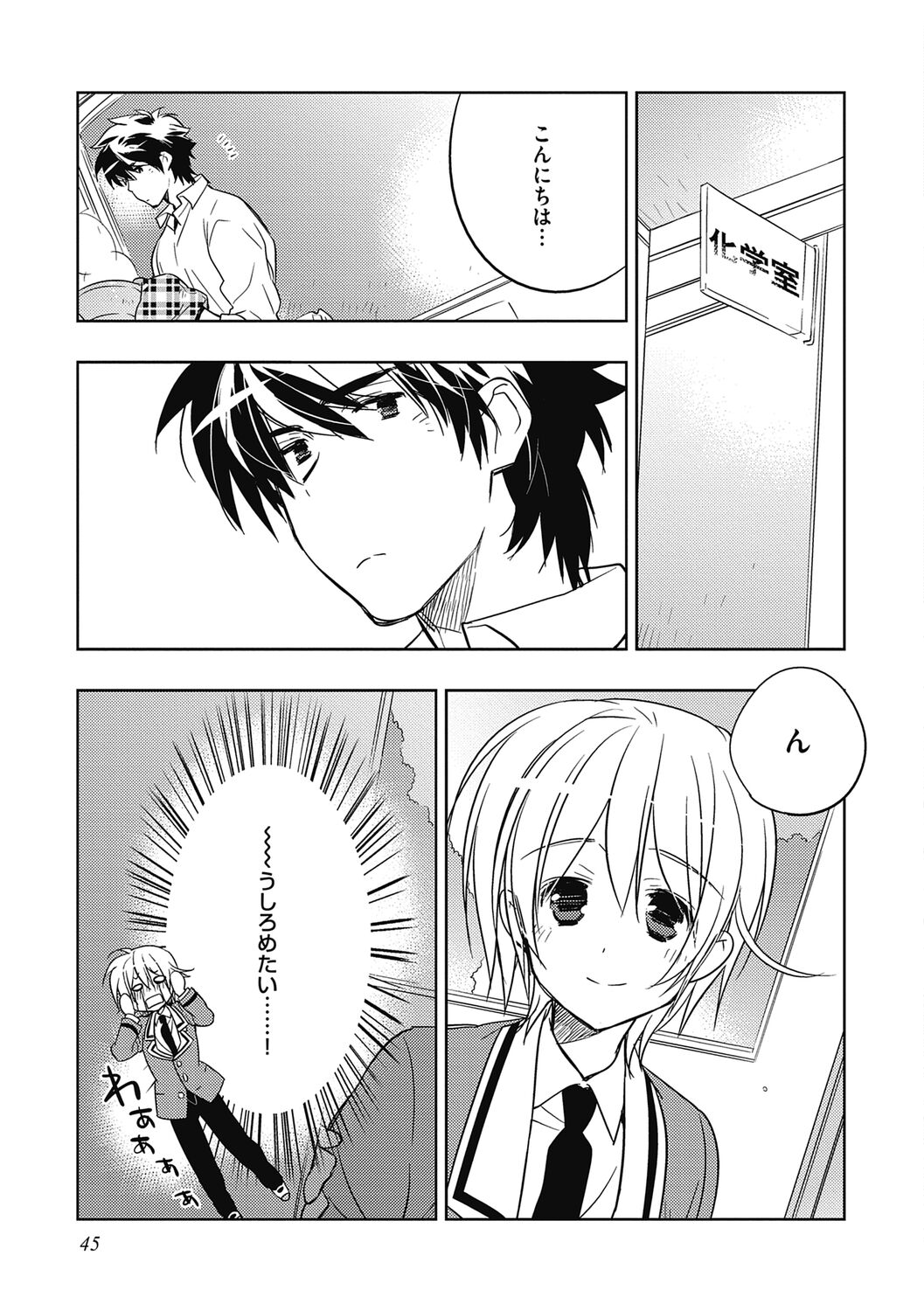 Ecchii Kimochi. - Page 45