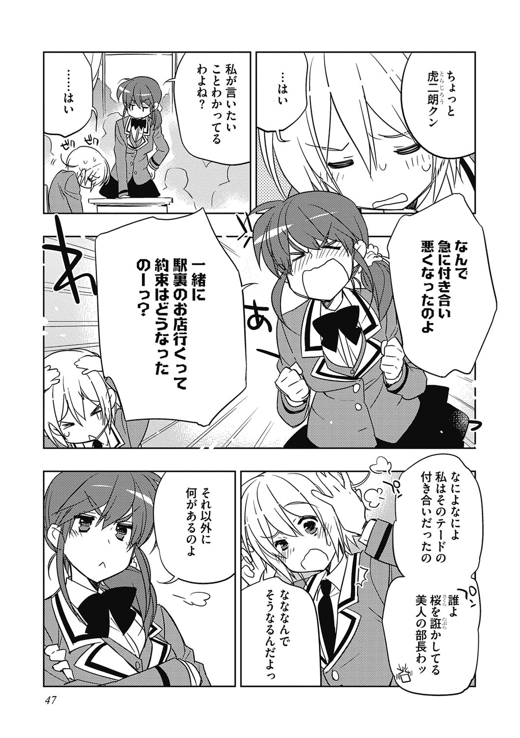 Ecchii Kimochi. - Page 47