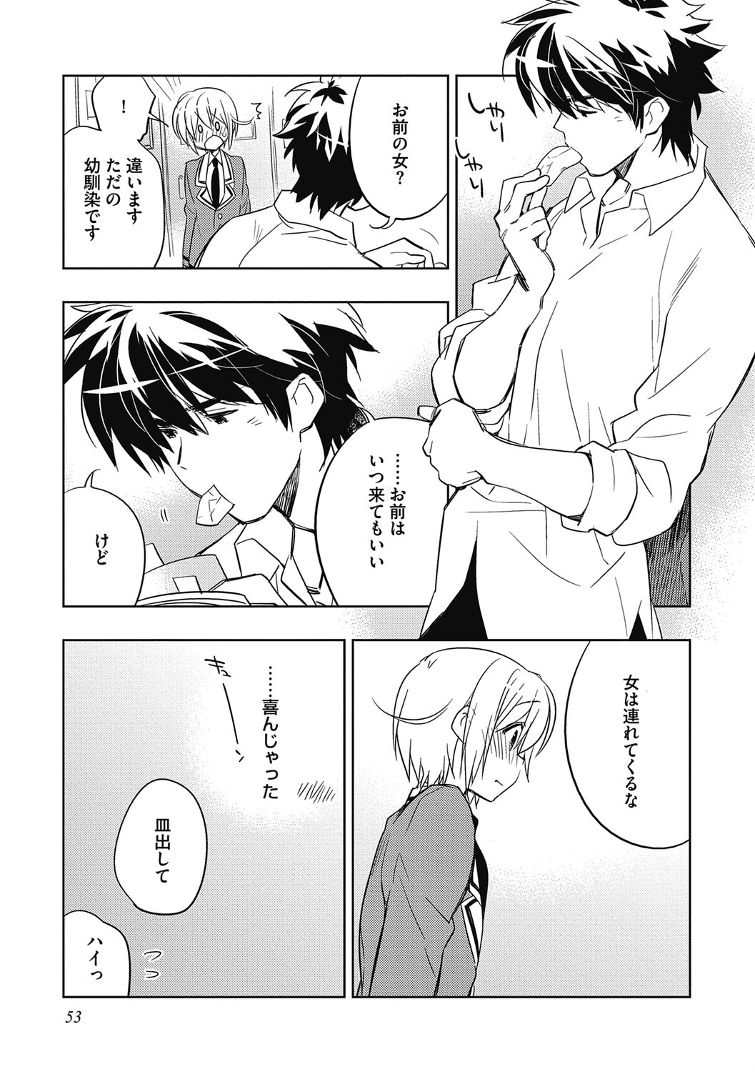 Ecchii Kimochi. - Page 53