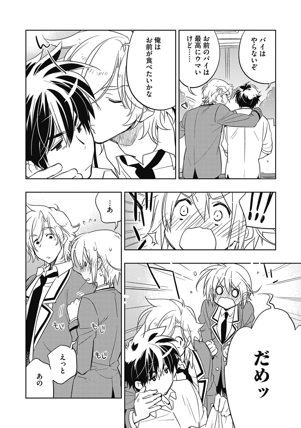 Ecchii Kimochi. - Page 56