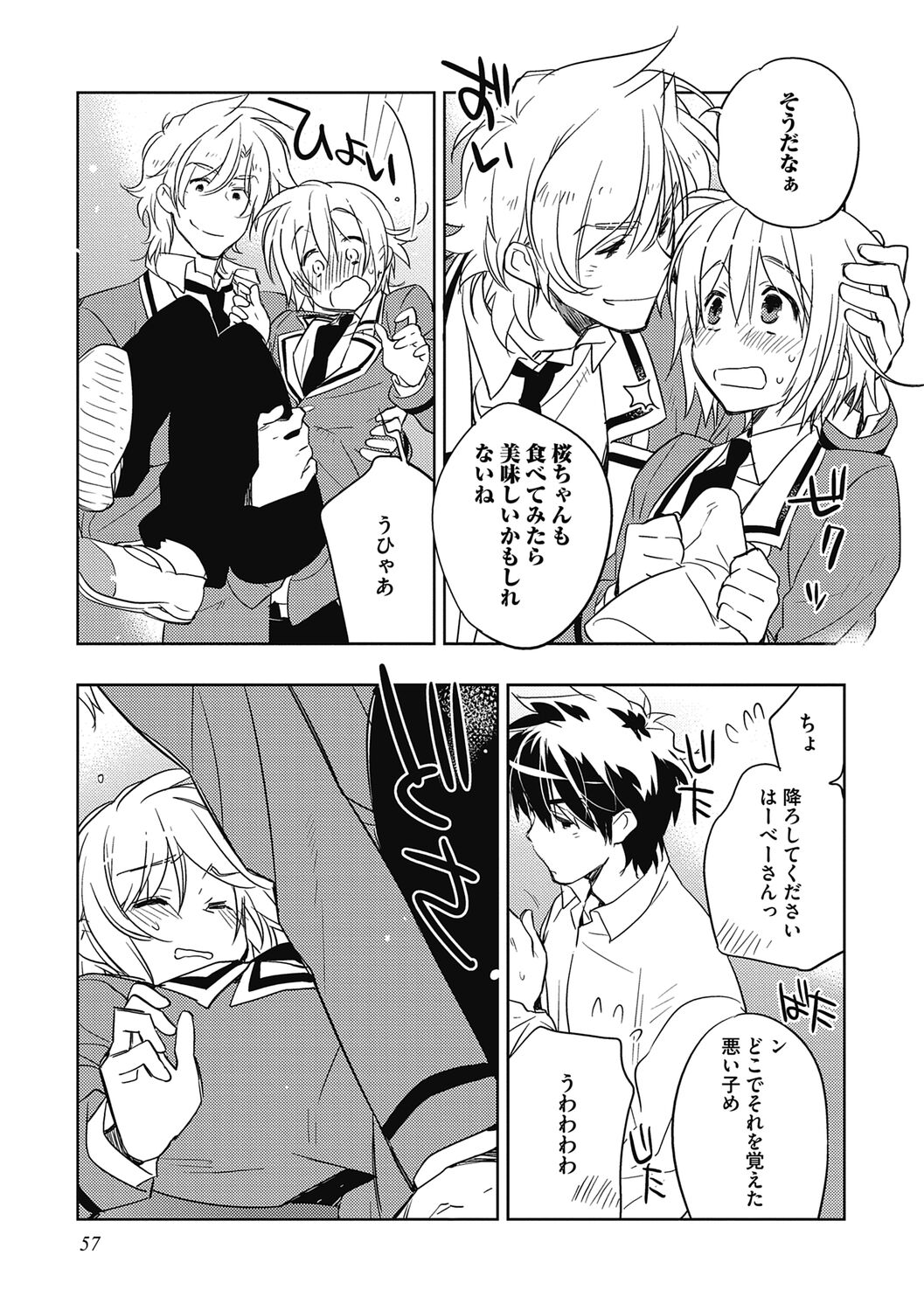 Ecchii Kimochi. - Page 57