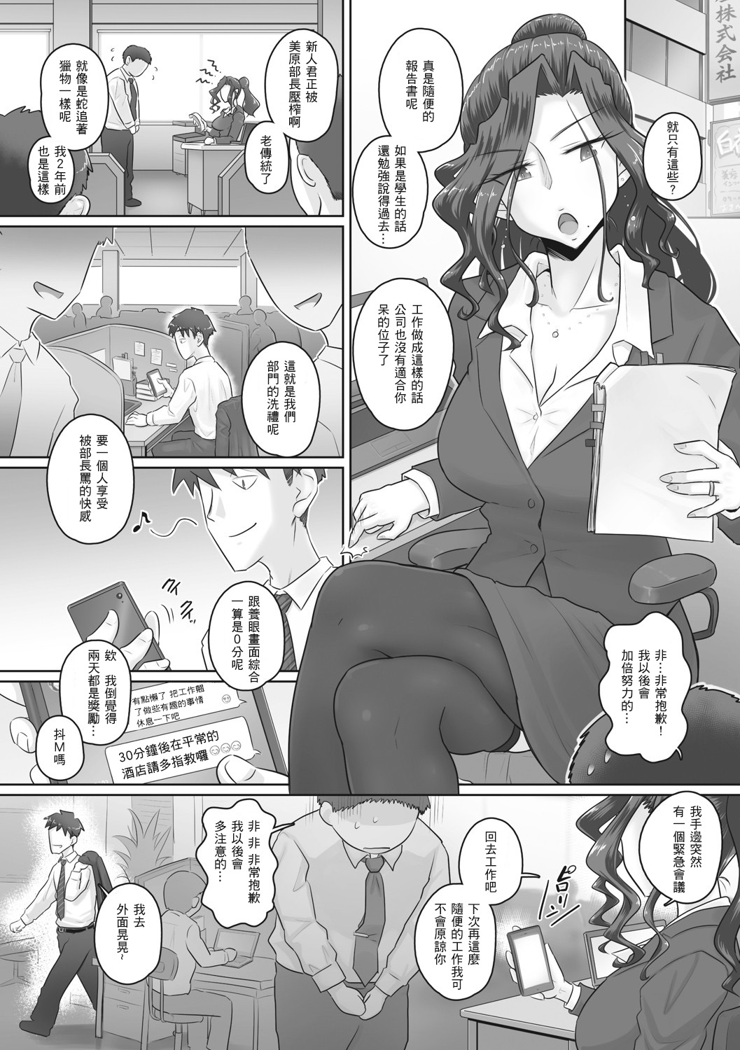 Hitozuma Buchou - Page 59