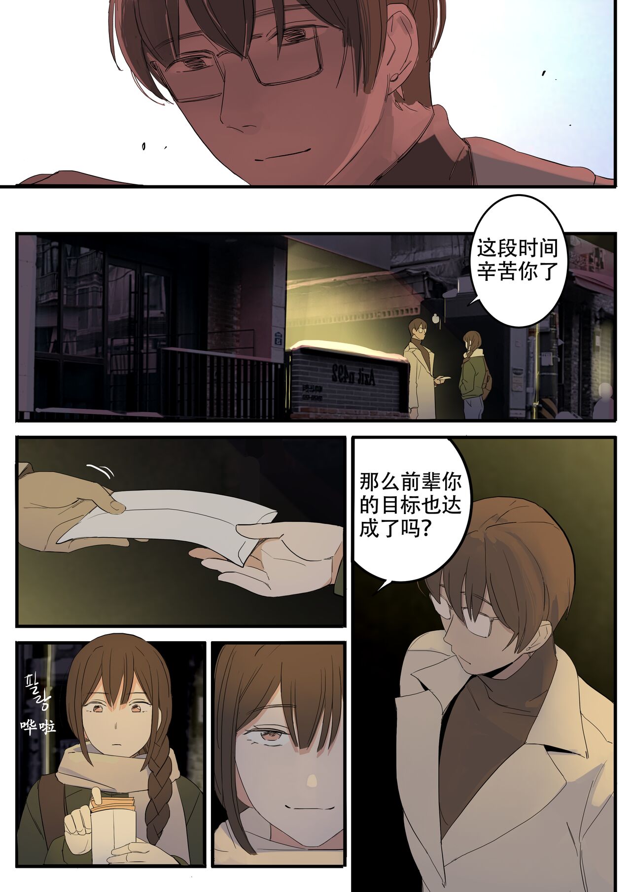 JUNE - Page 21