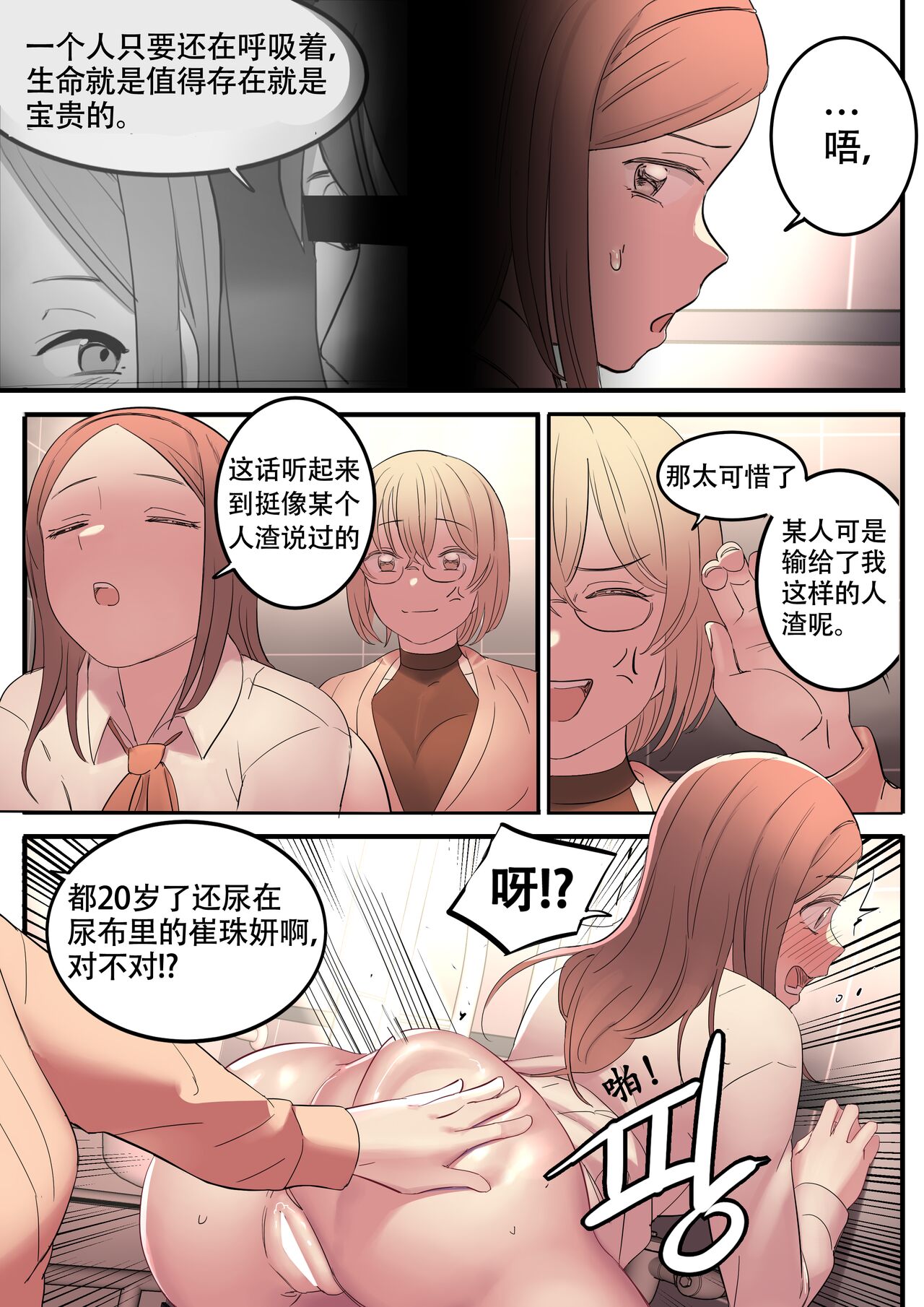 AUGUST - Page 28
