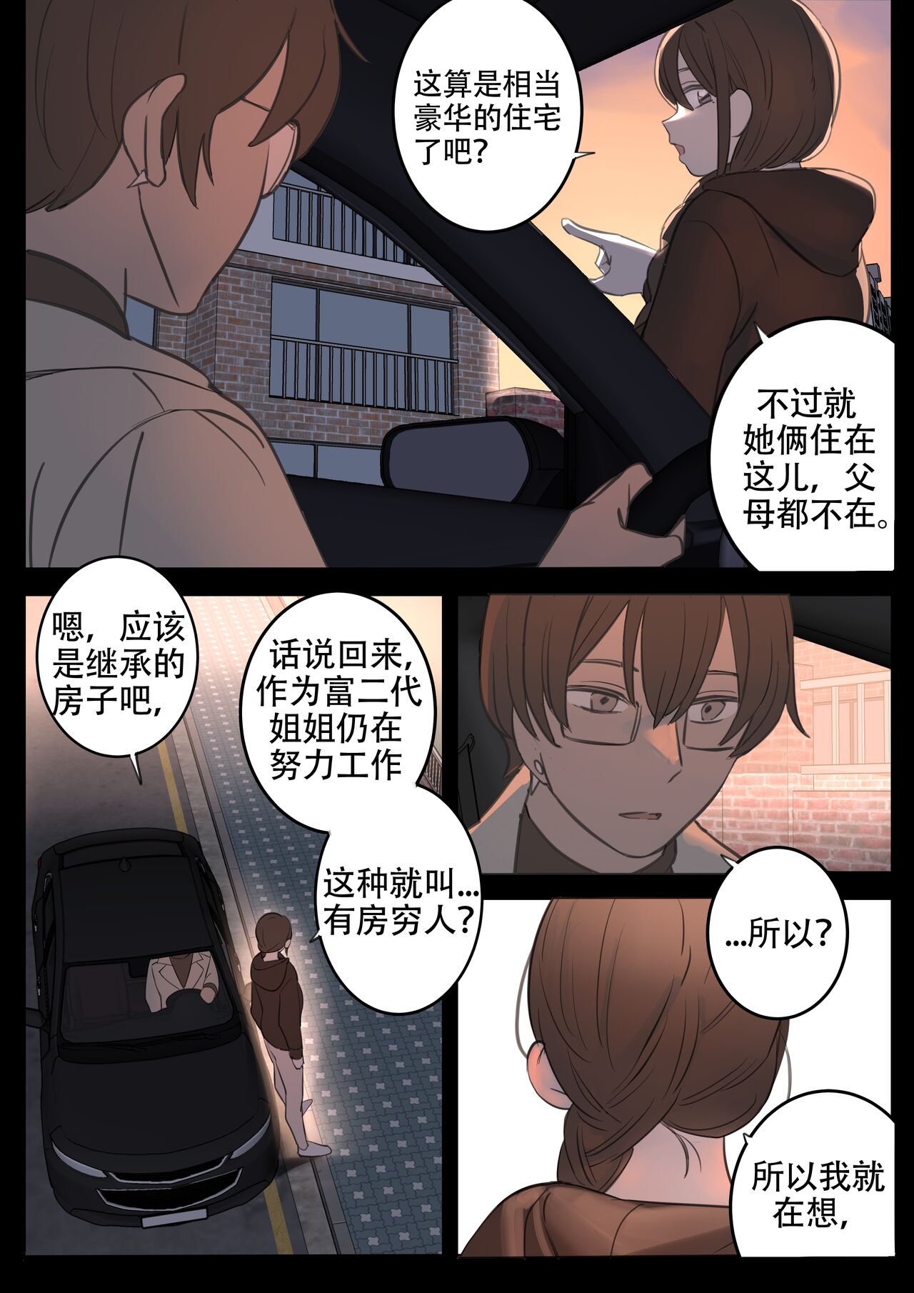 SEPTEMBER - Page 10