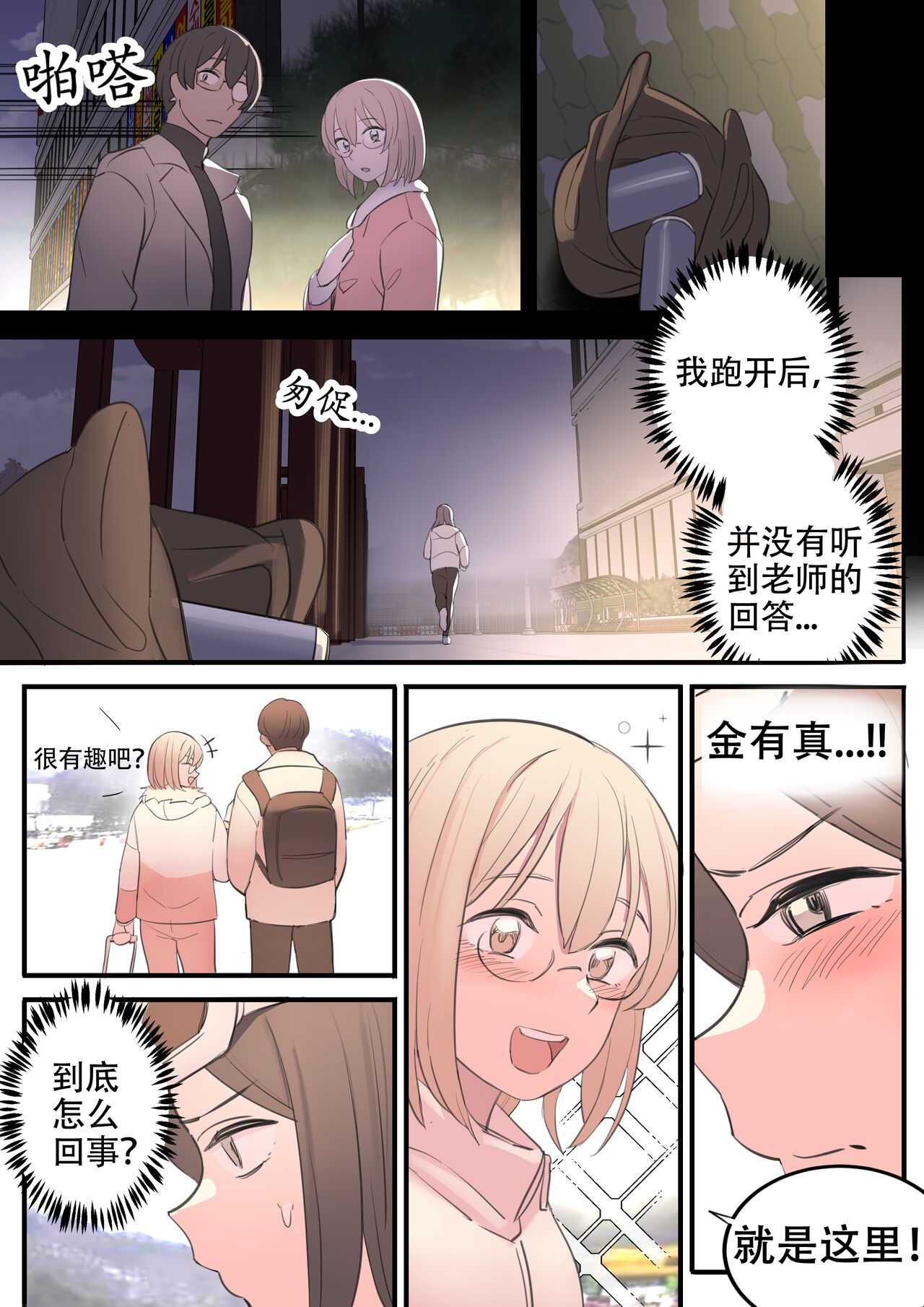 SEPTEMBER - Page 24