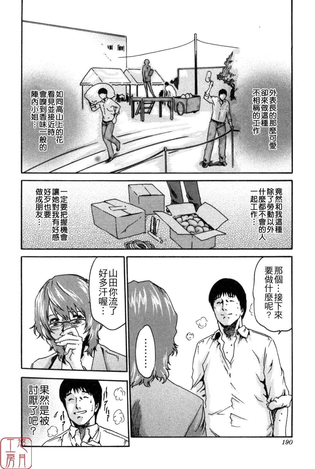SPORTS HIGH! - Page 190
