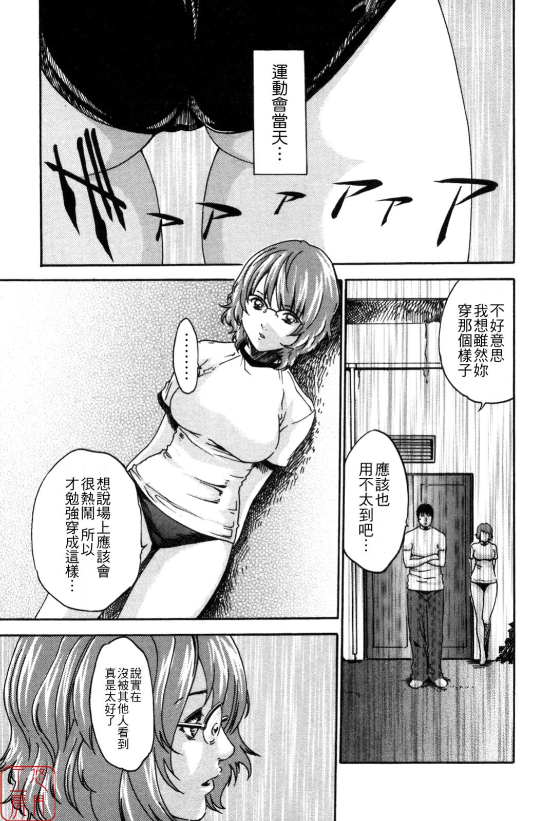 SPORTS HIGH! - Page 191
