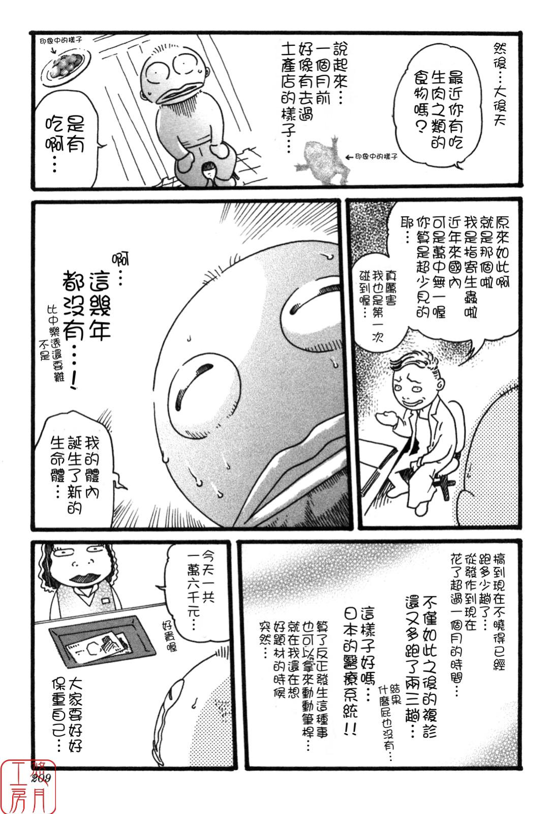SPORTS HIGH! - Page 209