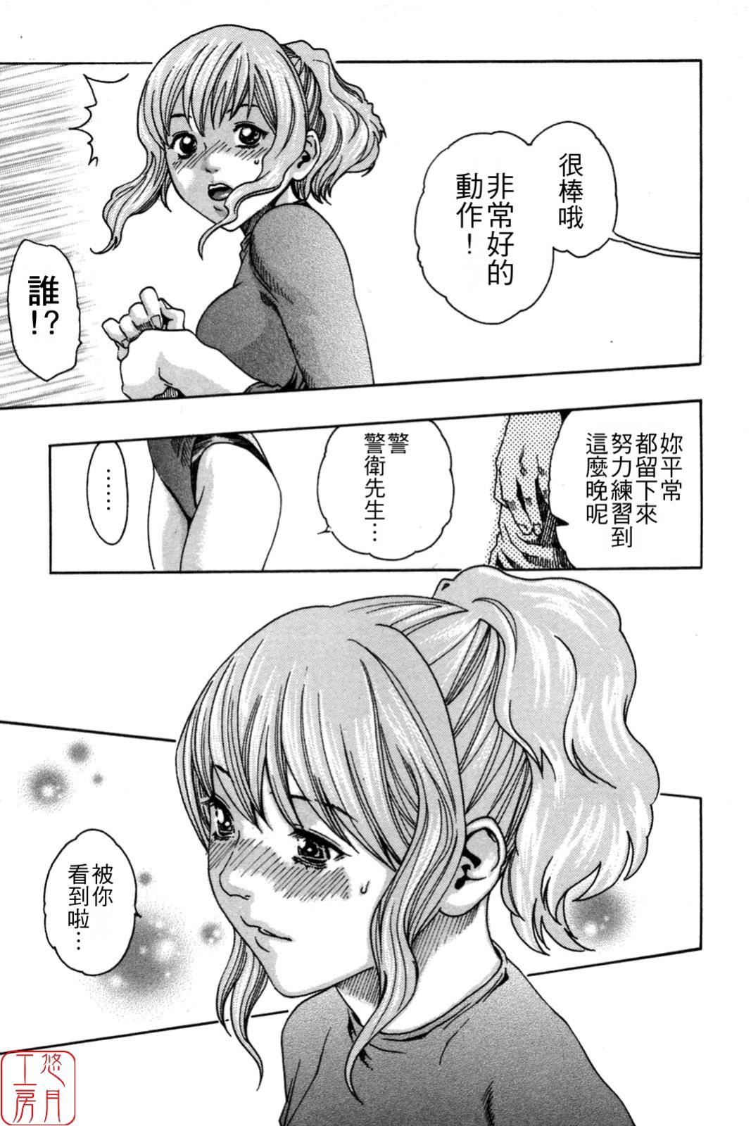 SPORTS HIGH! - Page 29