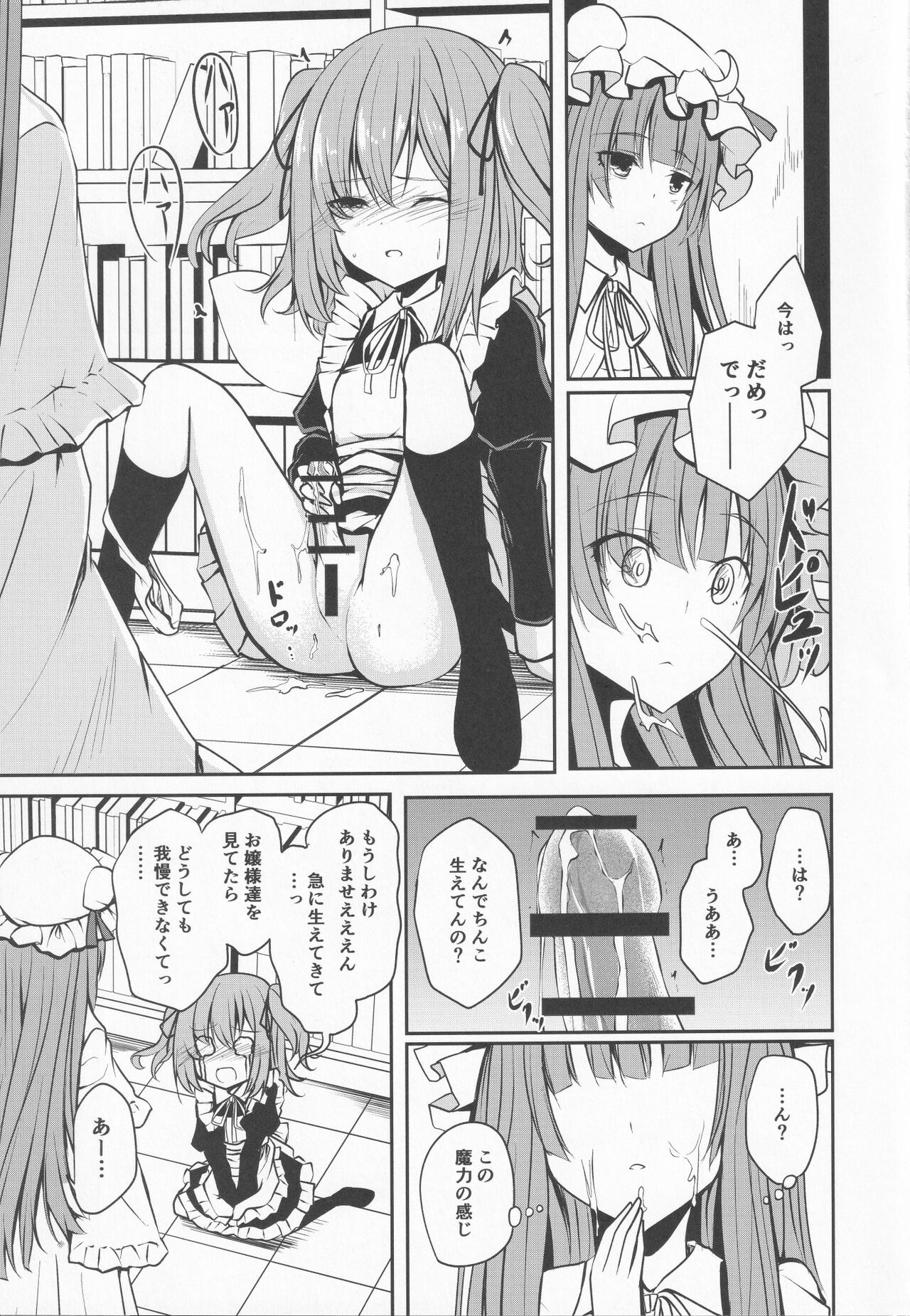 Preview page 8