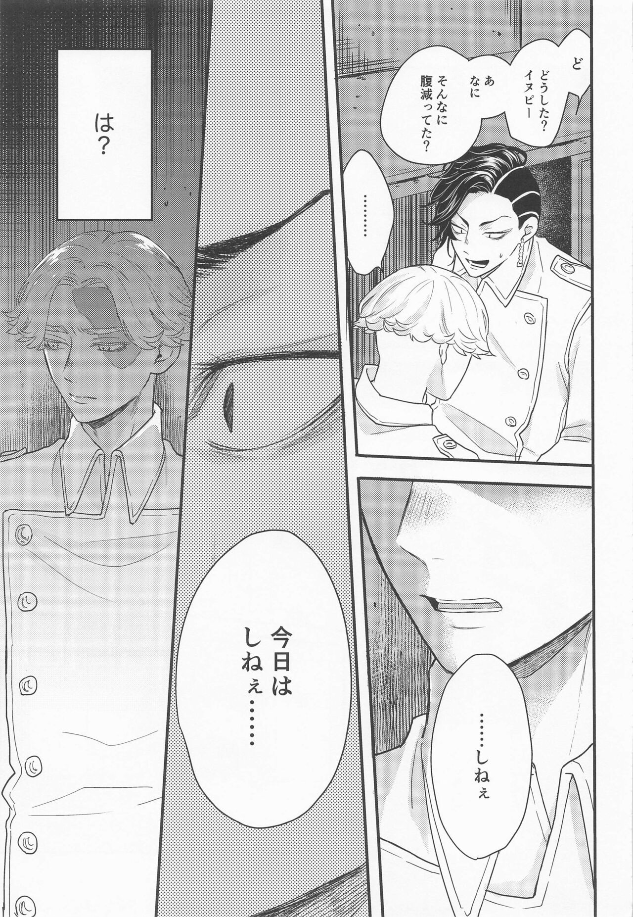 I will bite you． - Page 14