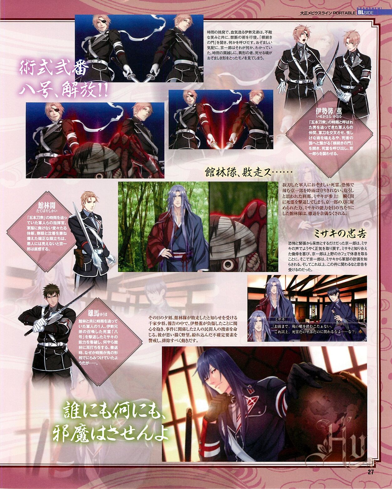 Cool-B Vol.54 2014-03 - Page 29