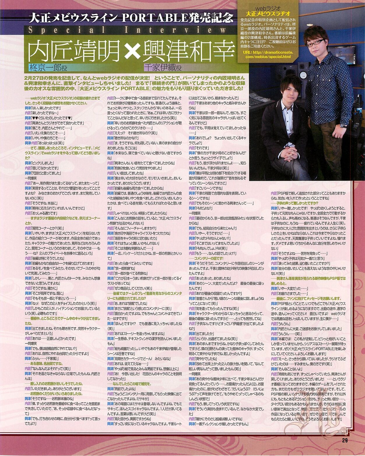 Cool-B Vol.54 2014-03 - Page 31