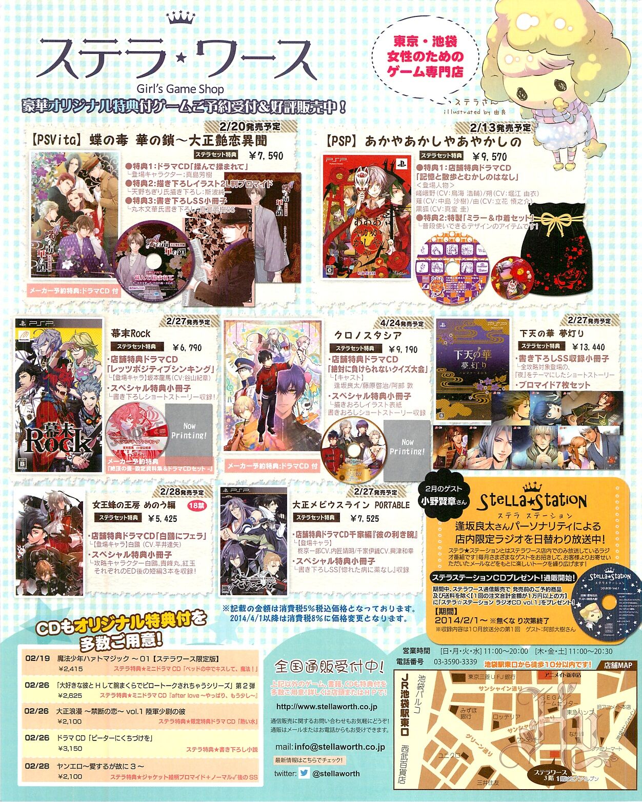 Cool-B Vol.54 2014-03 - Page 6