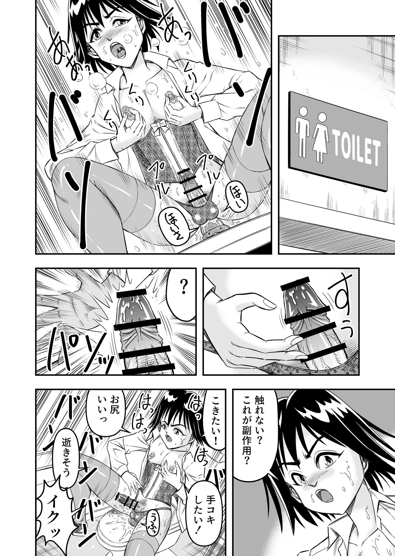 変態兄貴 女装アナルMに堕ちる顛末 総集編 - Page 42