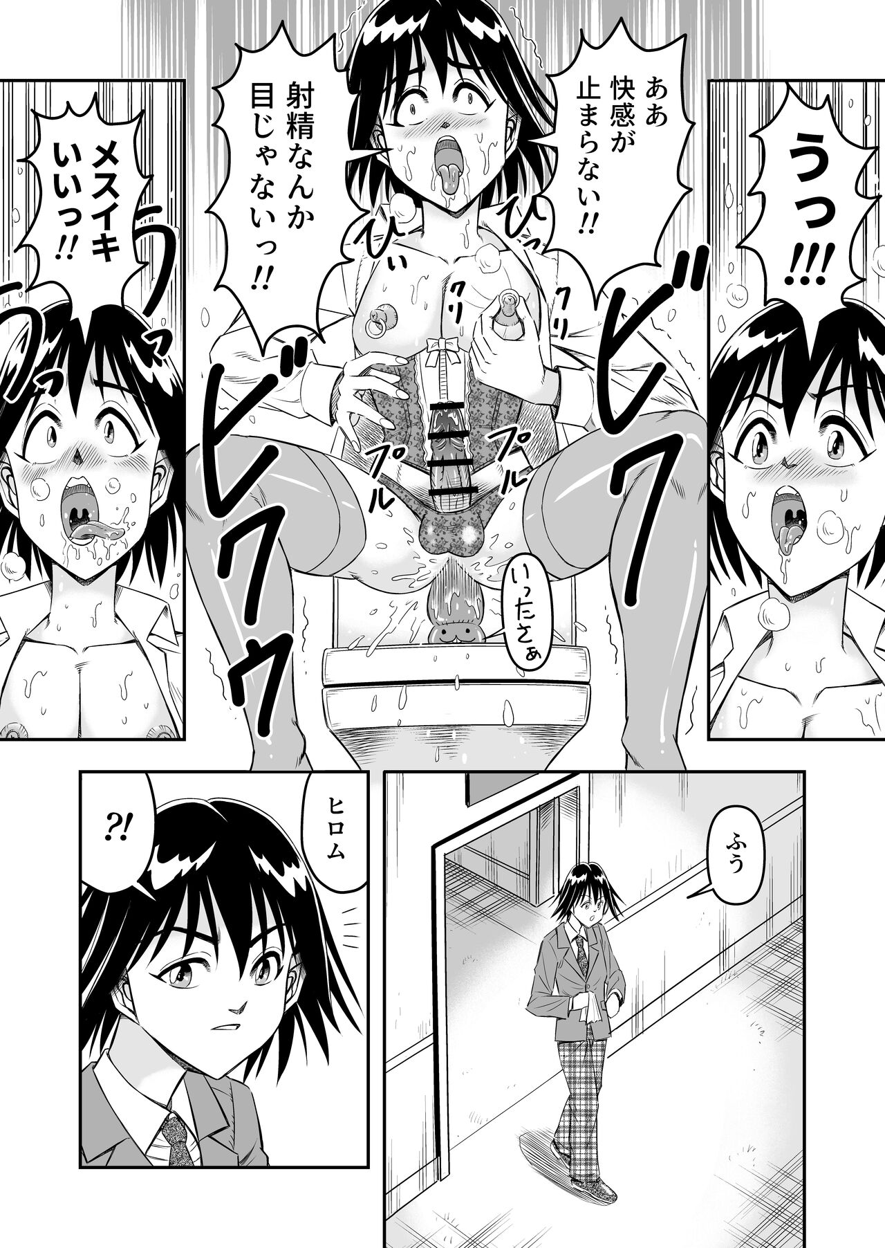 変態兄貴 女装アナルMに堕ちる顛末 総集編 - Page 43