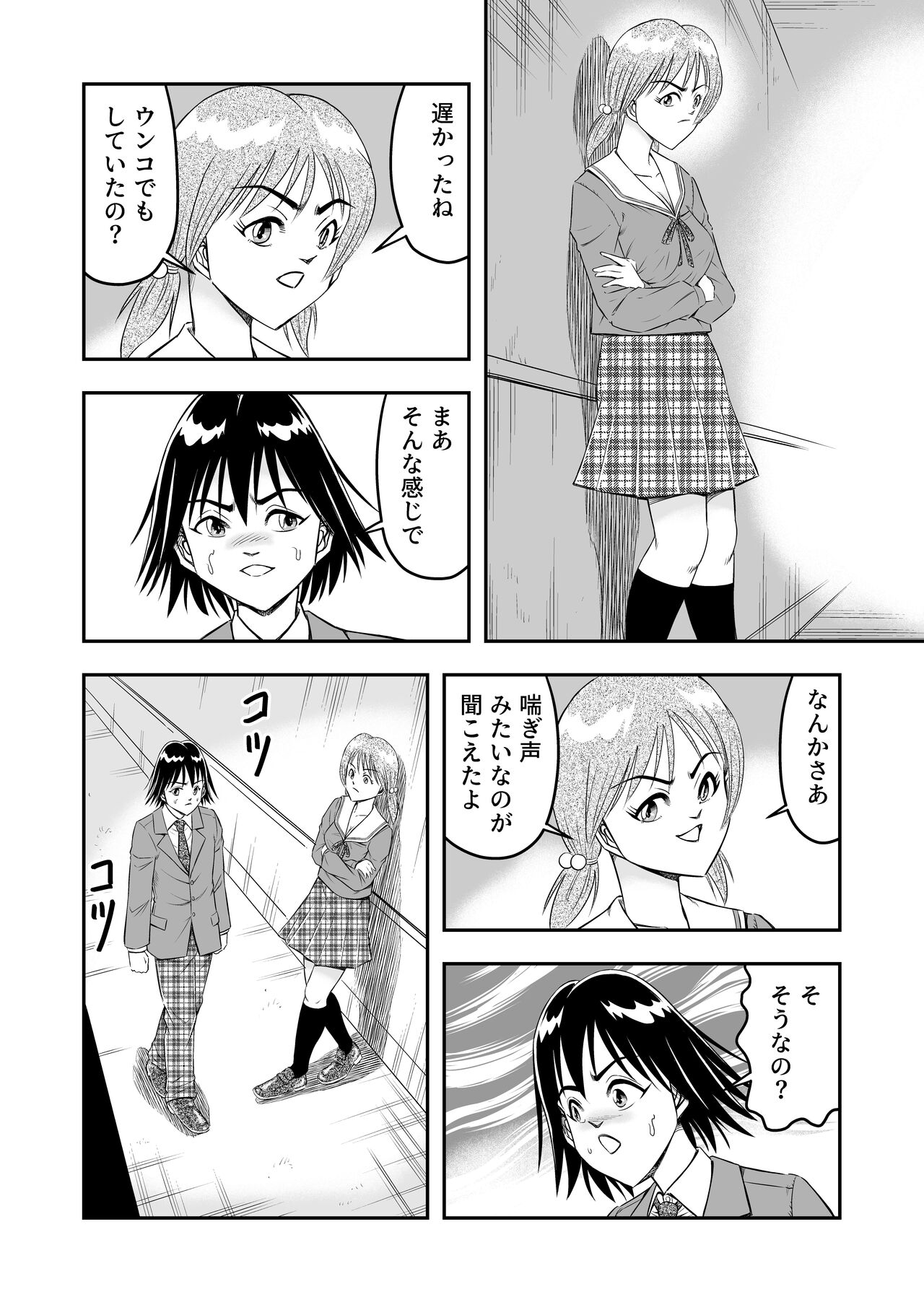 変態兄貴 女装アナルMに堕ちる顛末 総集編 - Page 44